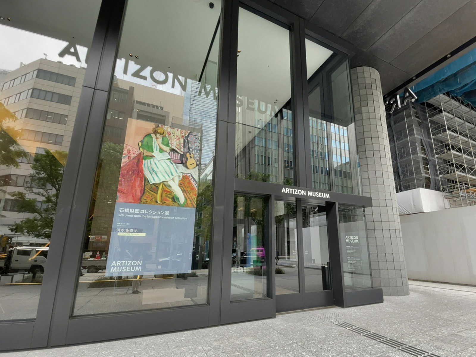 併設されたアーティゾン美術館