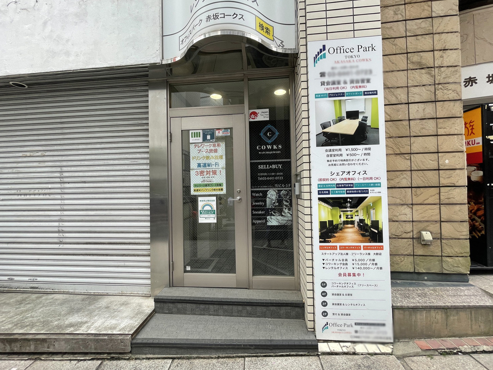 オフィスビル出入口