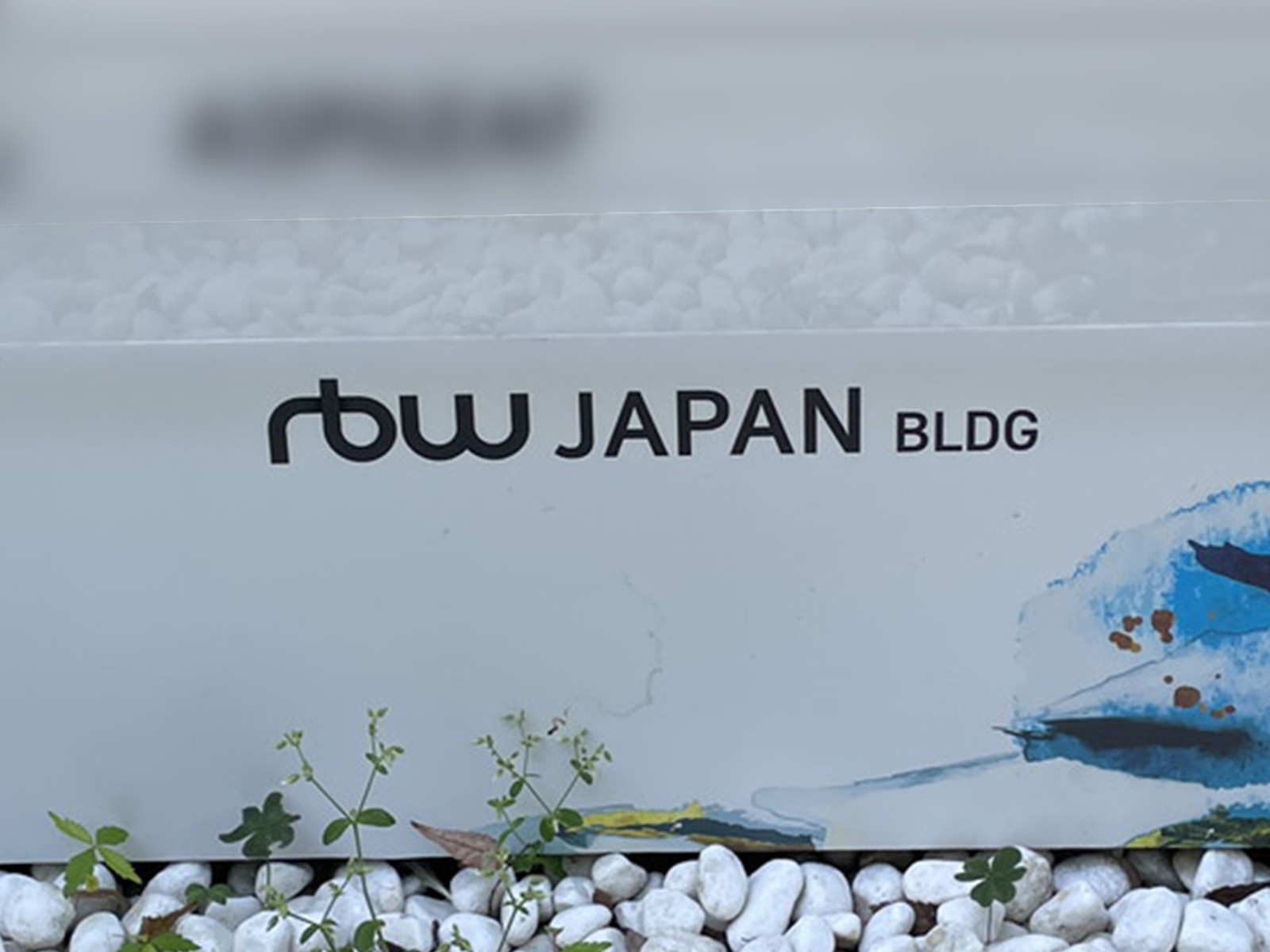 ネームプレート：RBW JAPANビル
