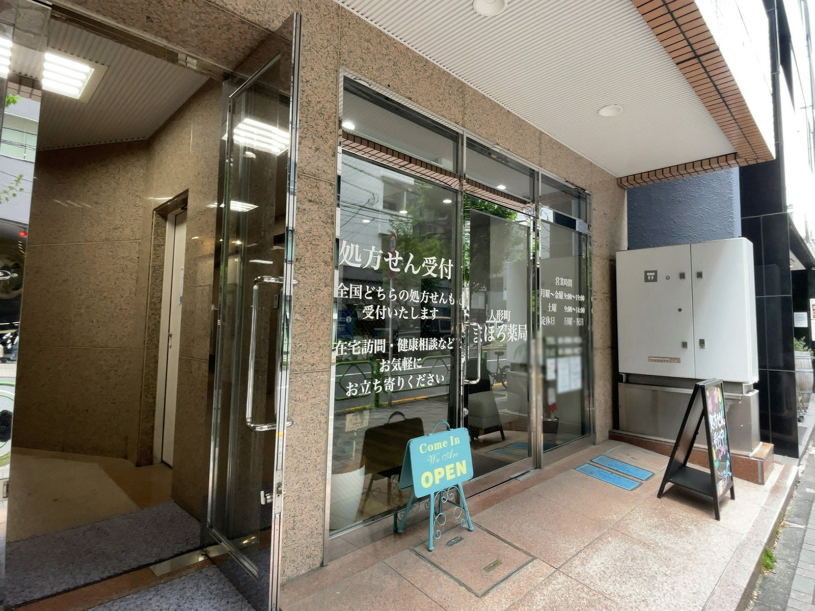 1階のテナント