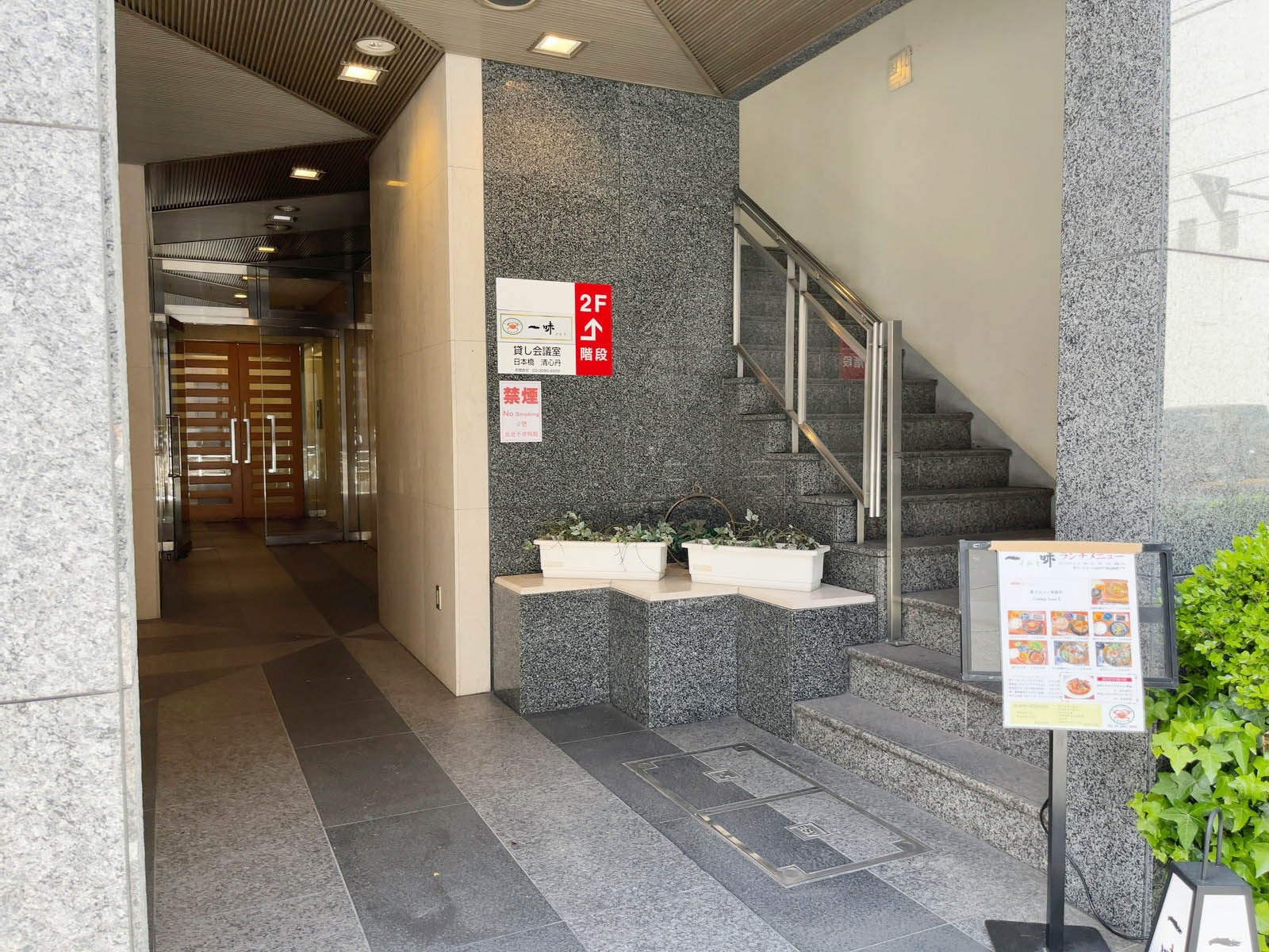 内階段