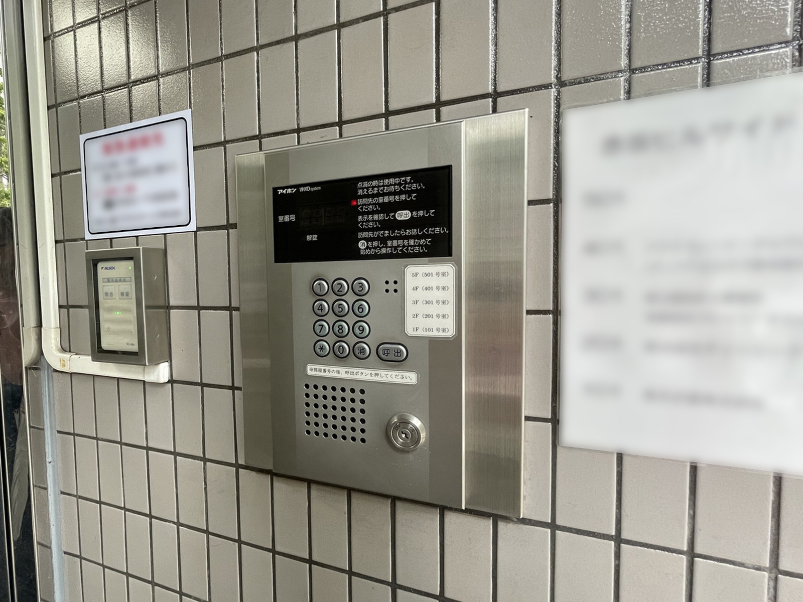 インターホン