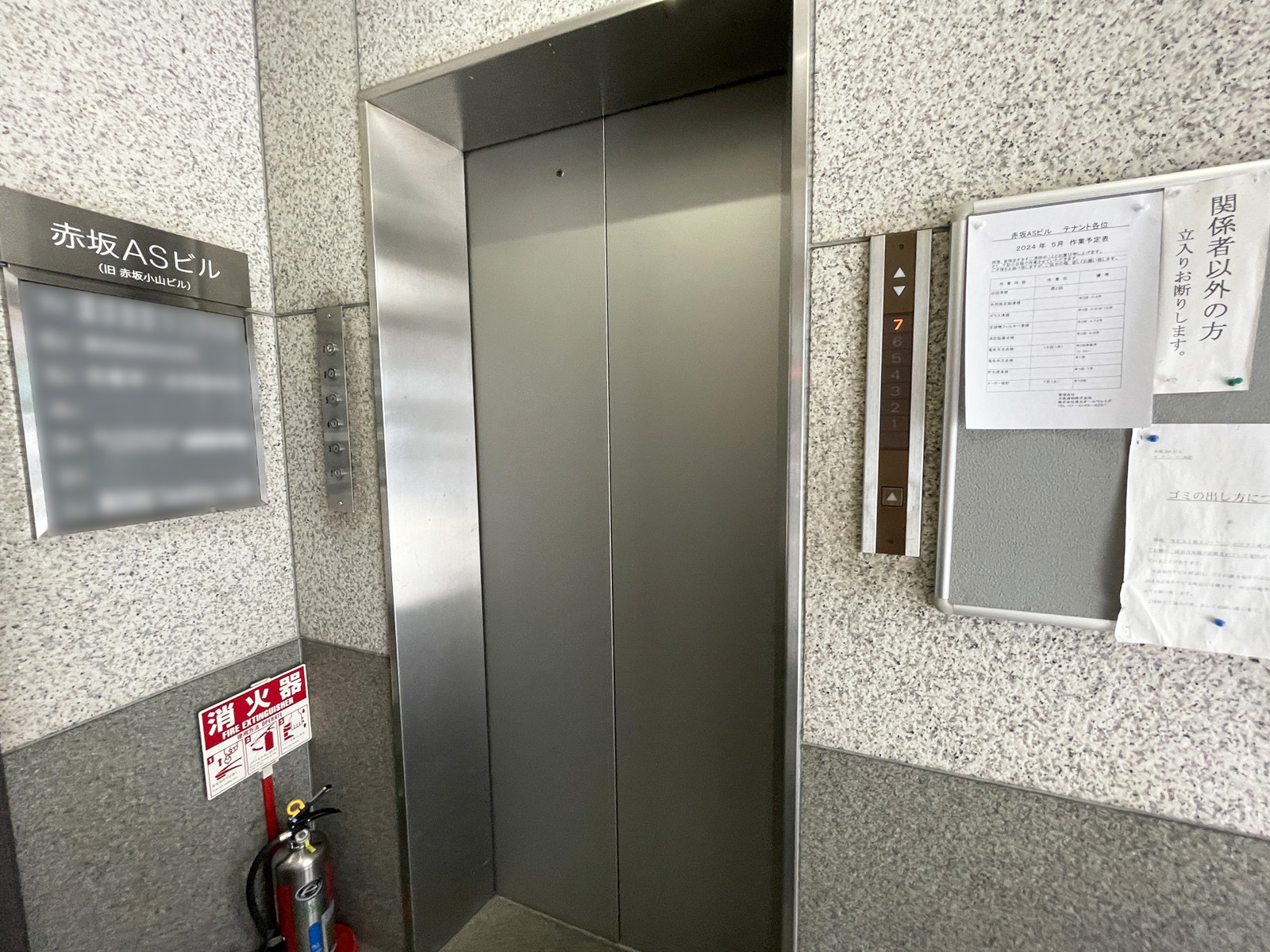 エレベーター