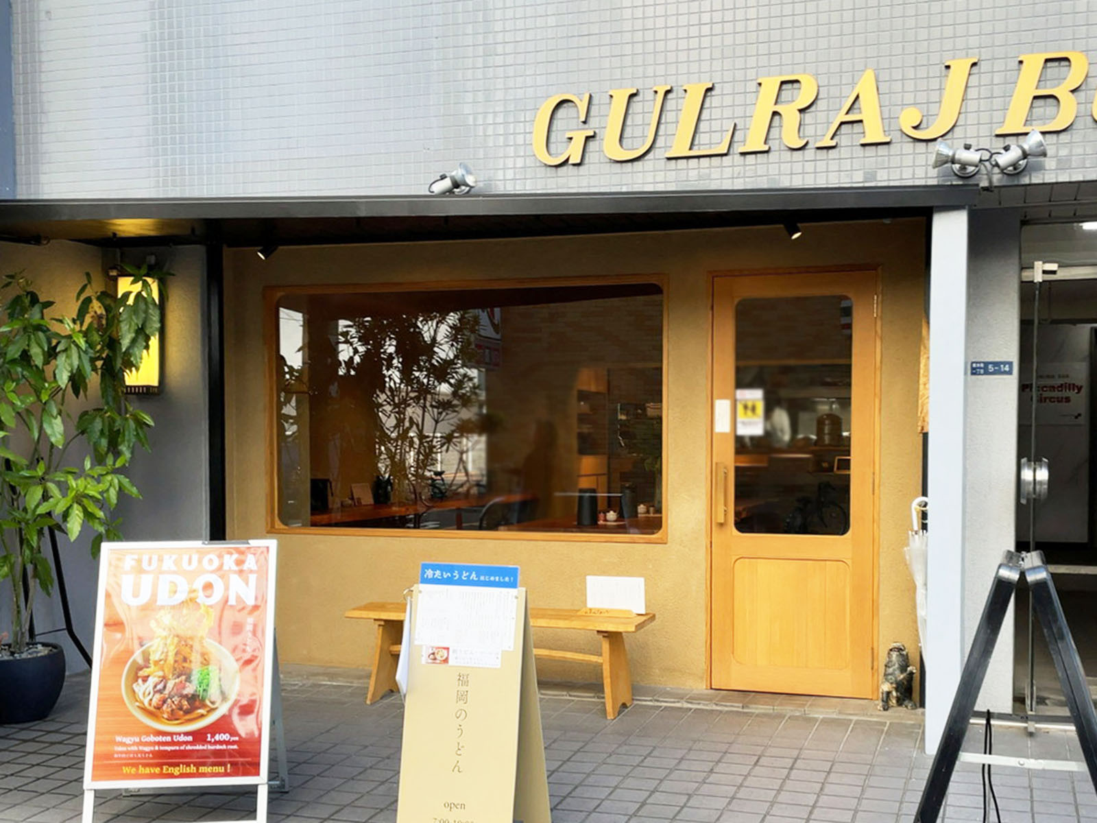 1階のテナント