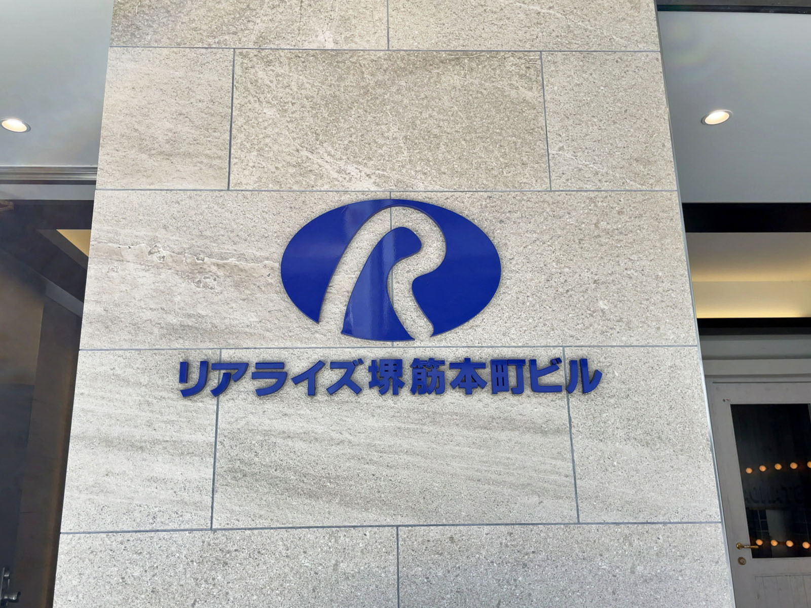 ネームプレート：リアライズ堺筋本町ビル
