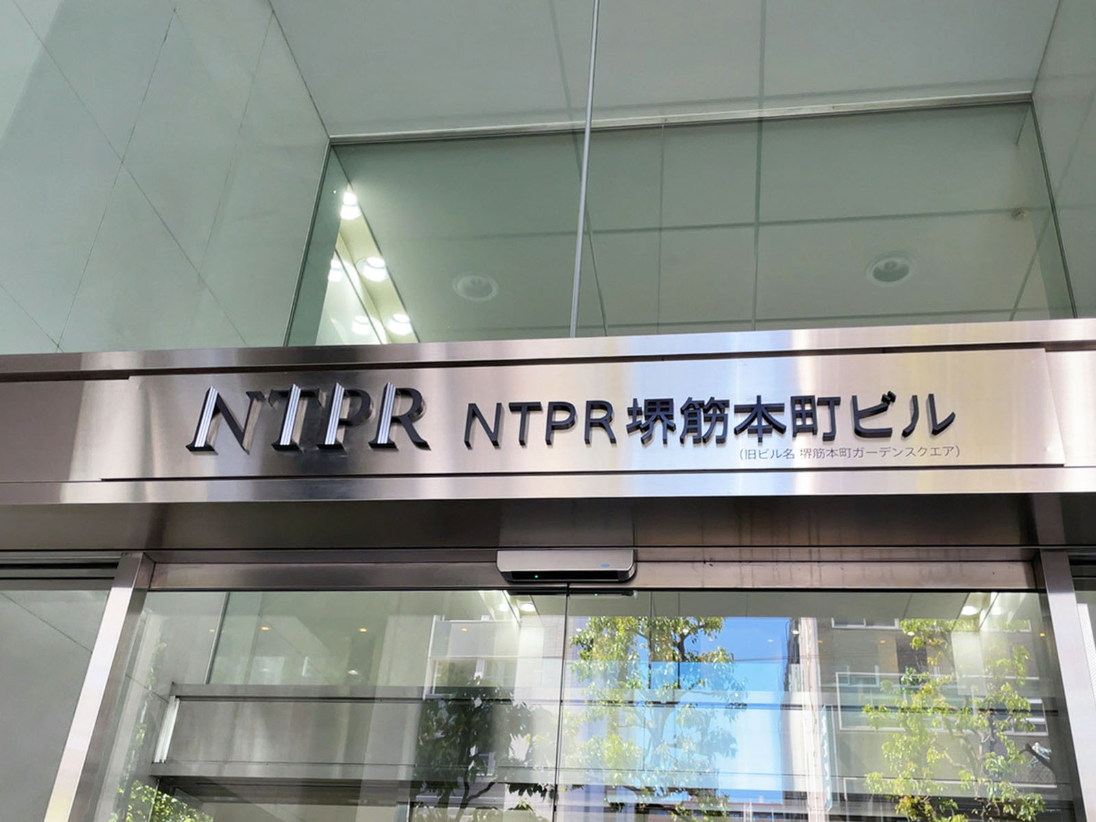ネームプレート：NTPR堺筋本町ビル