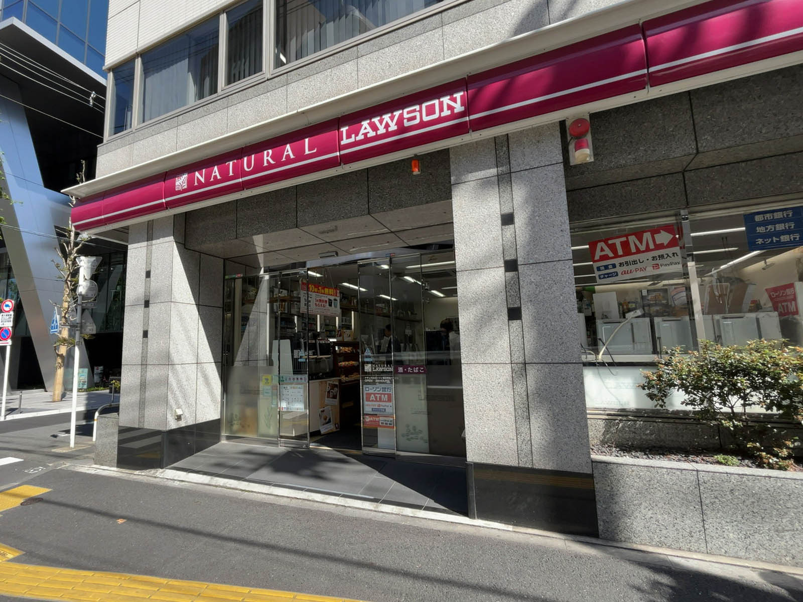 1階のナチュラルローソン西五反田八丁目店