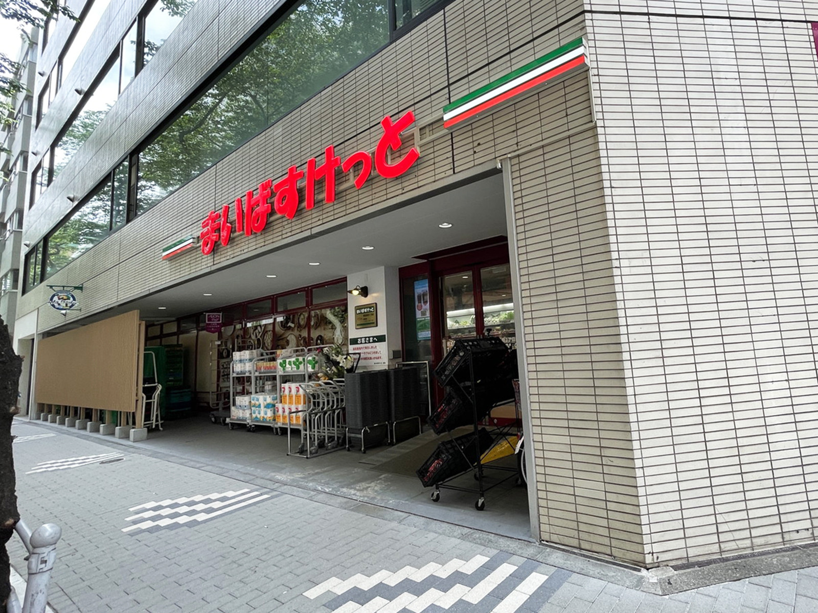 1階のまいばすけっと五反田2丁目店