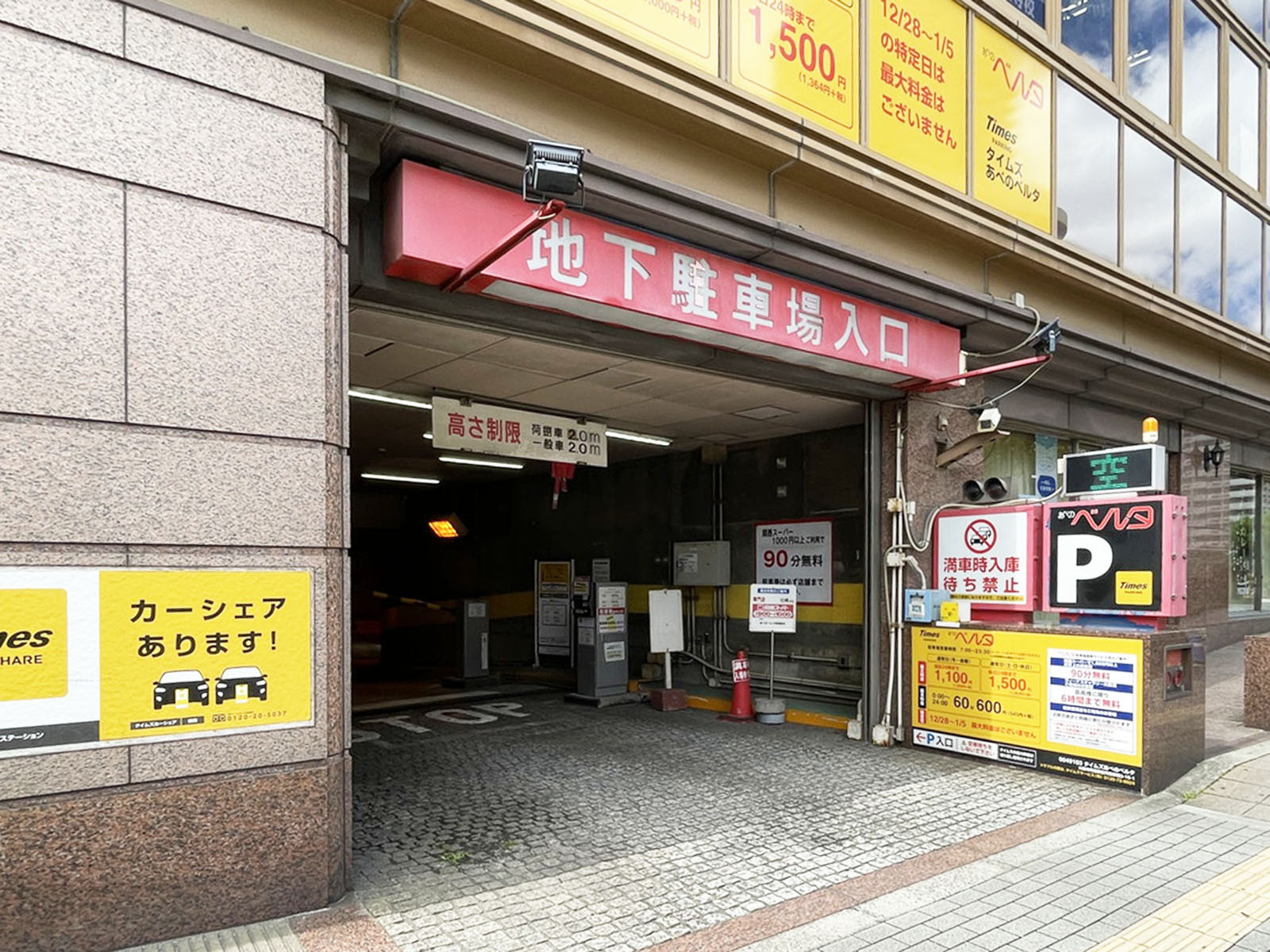駐車場