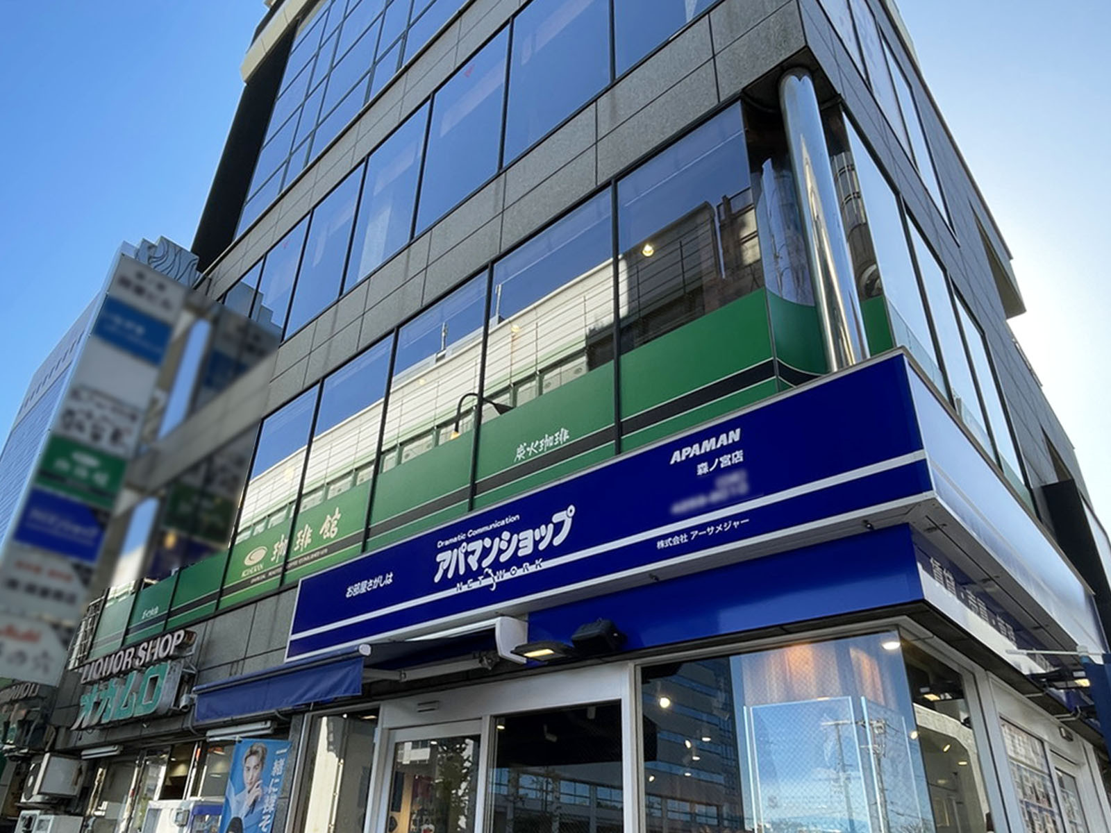 2階の珈琲館 森ノ宮店