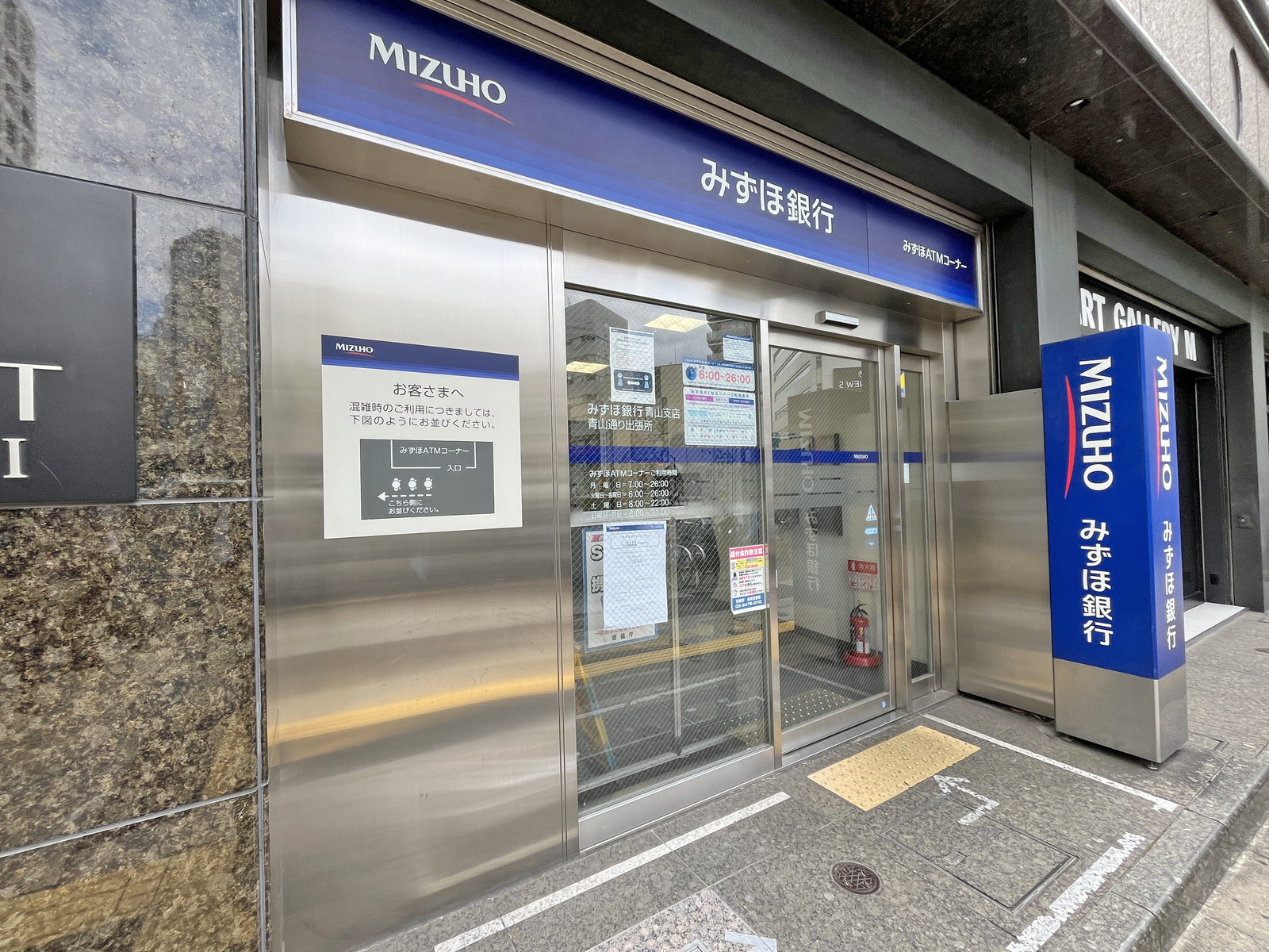 1階のみずほ銀行青山通り出張所