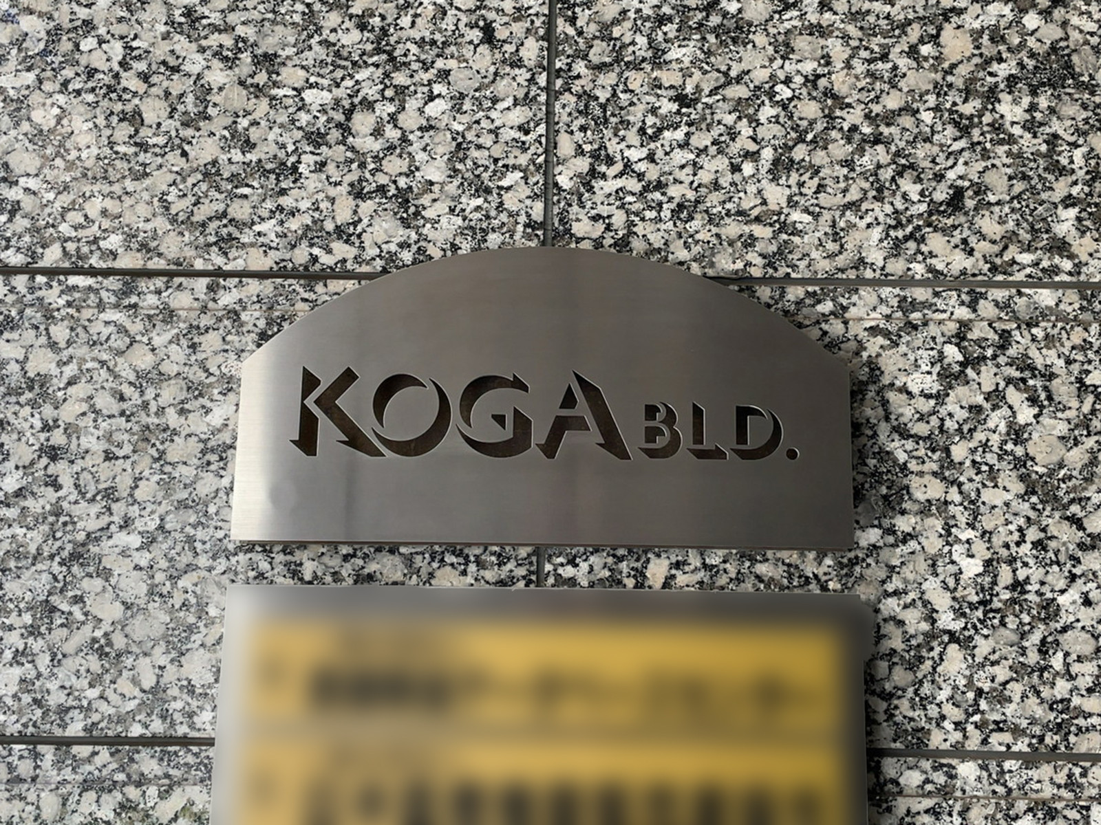 ネームプレート：KOGAビル