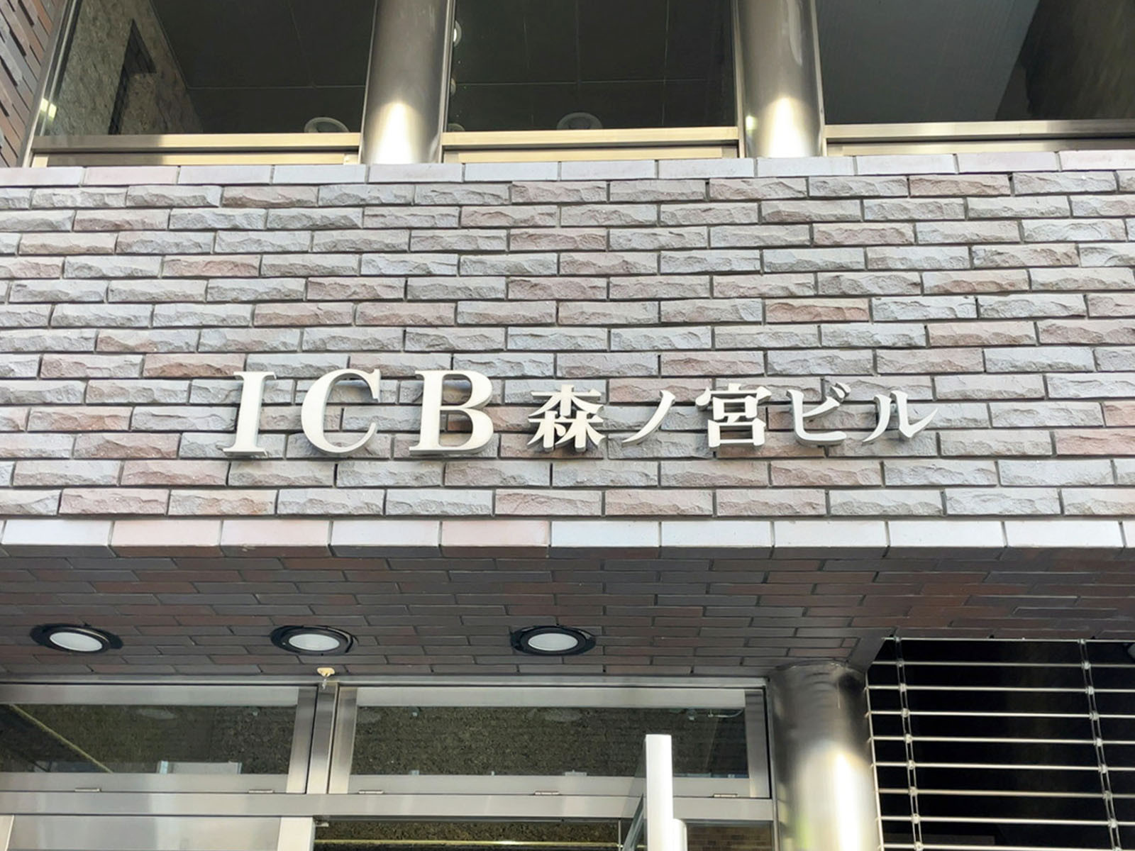 ネームプレート：ICB森ノ宮ビル
