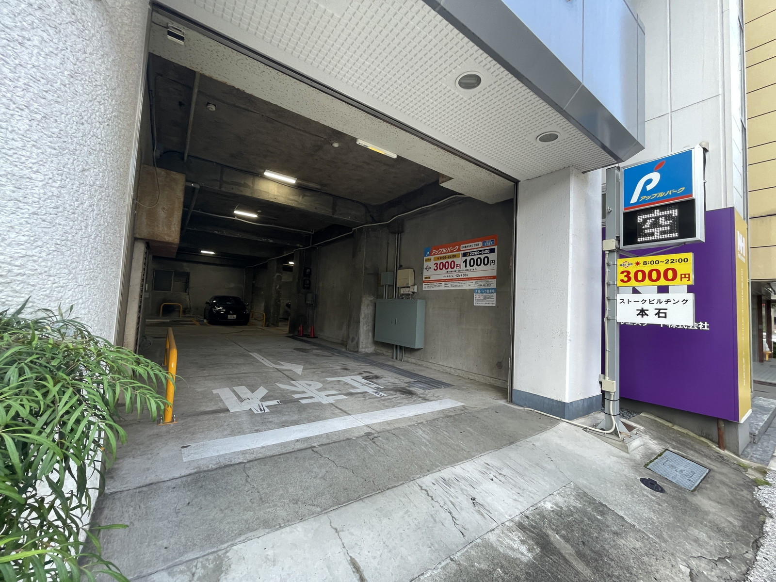駐車場