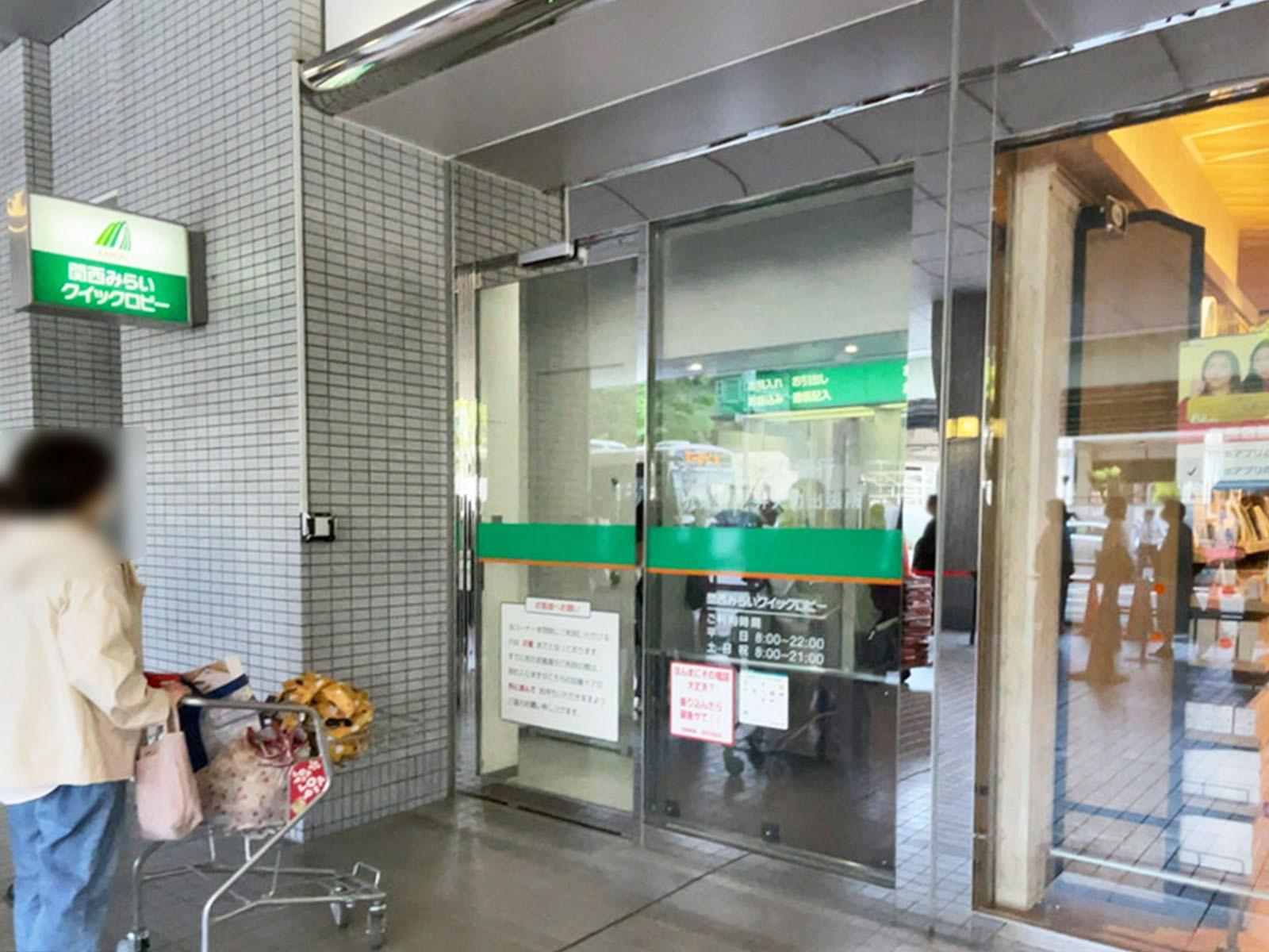 1階の関西みらい銀行 弁天町出張所