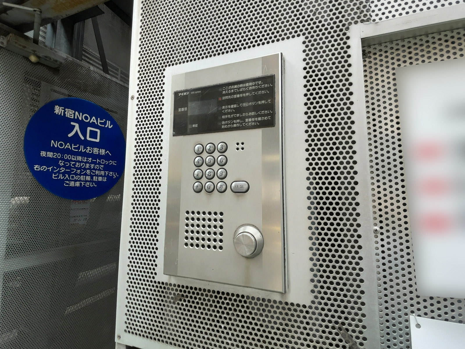 インターホン