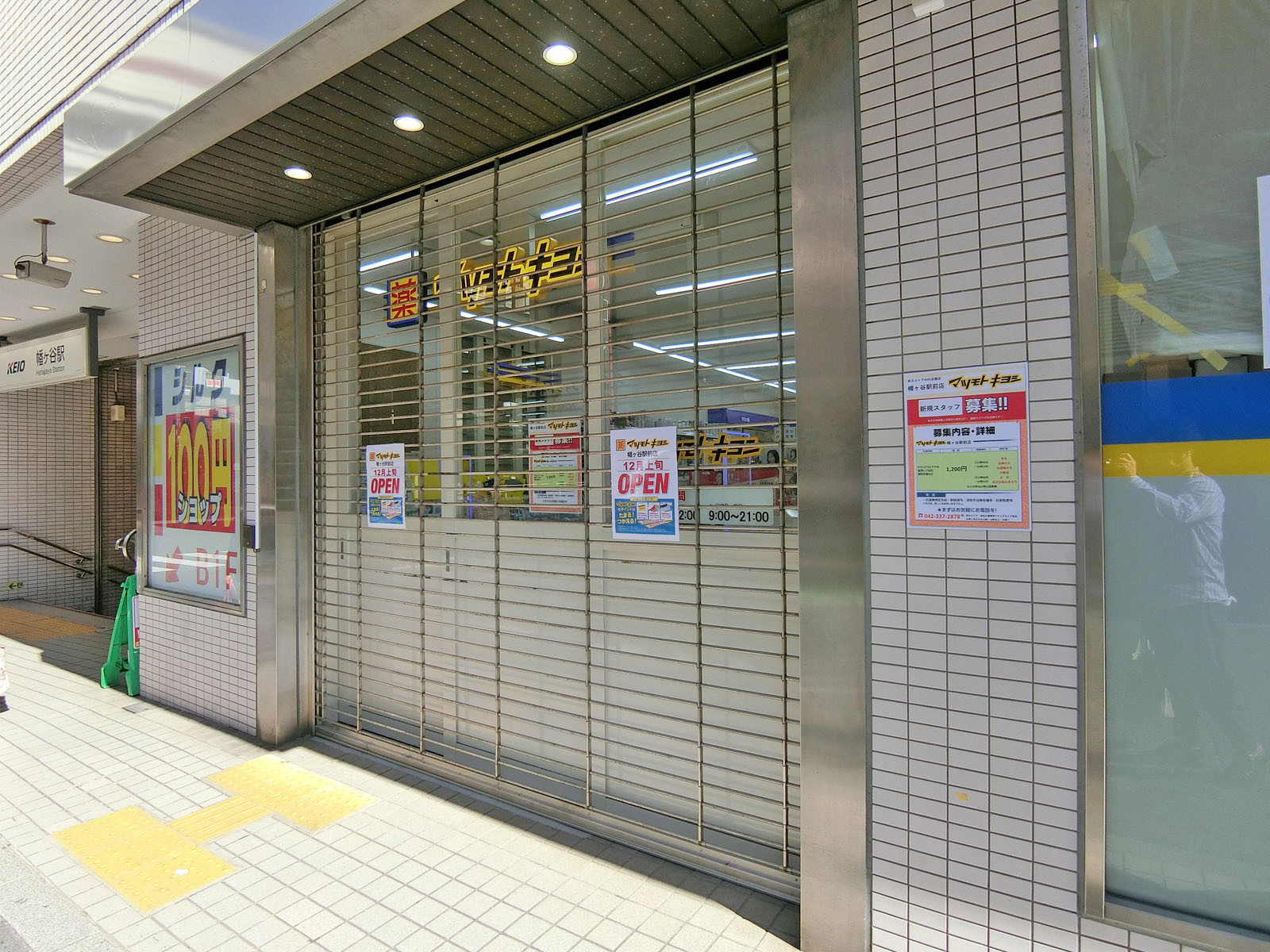 1階の様子