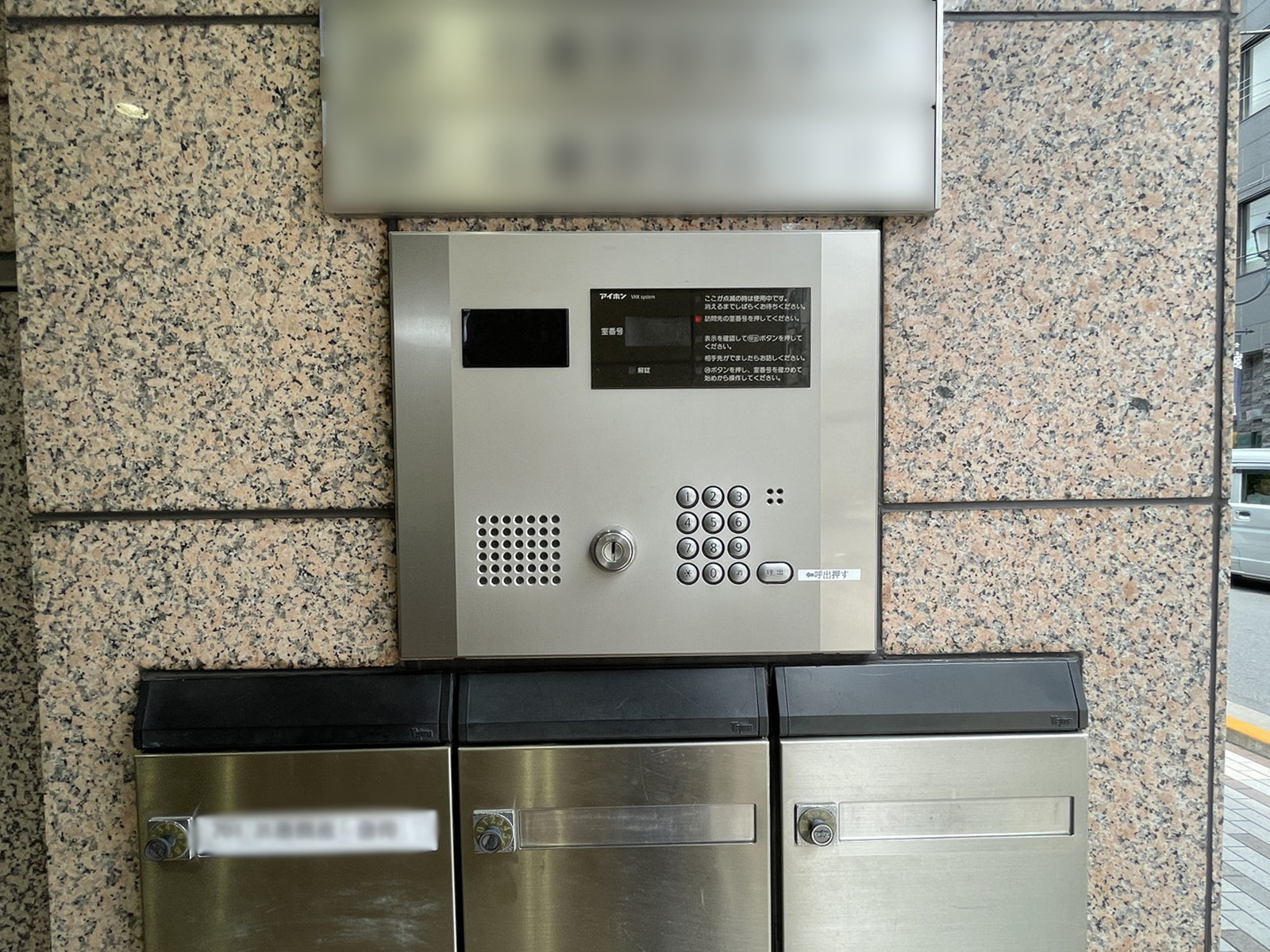 インターホン