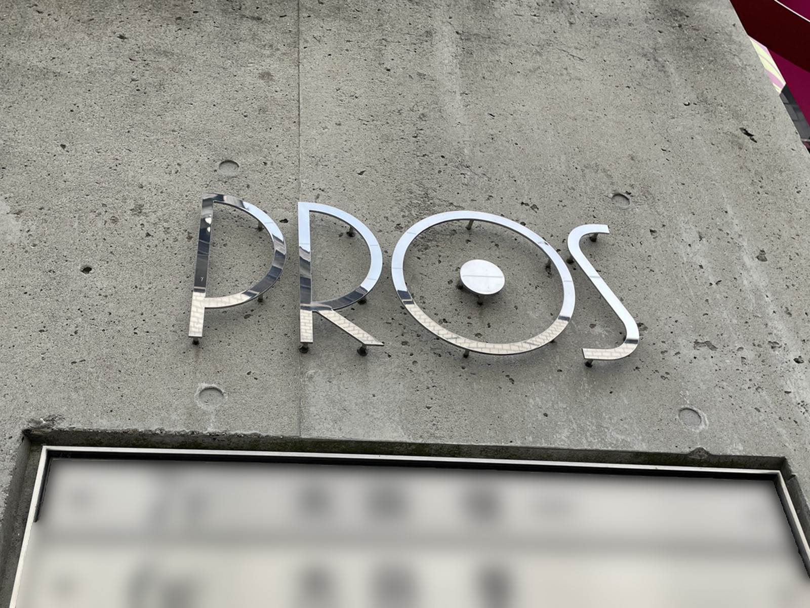 ネームプレート：PROSビル