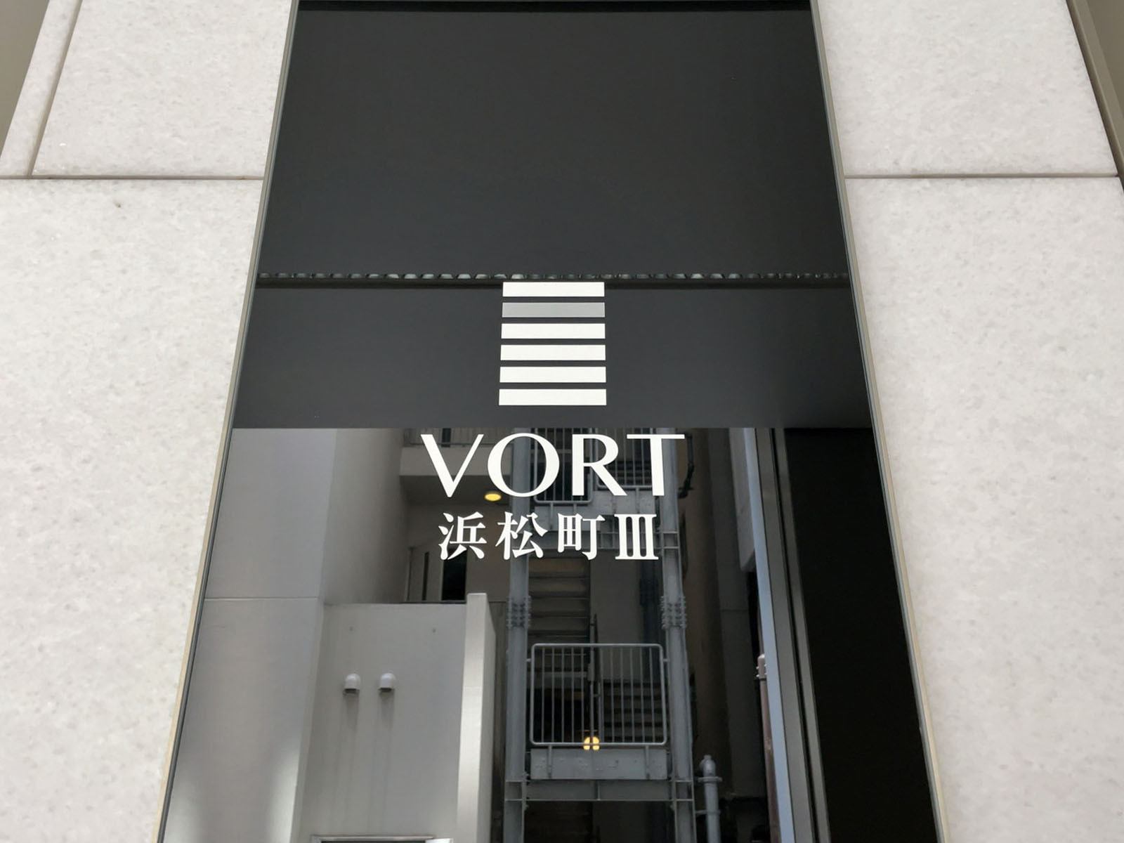 ネームプレート：VORT浜松町3