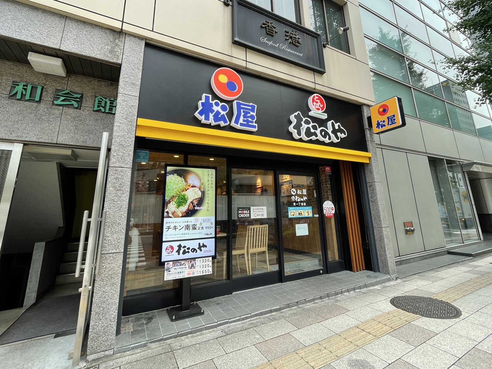 1階の松屋 芝一丁目店