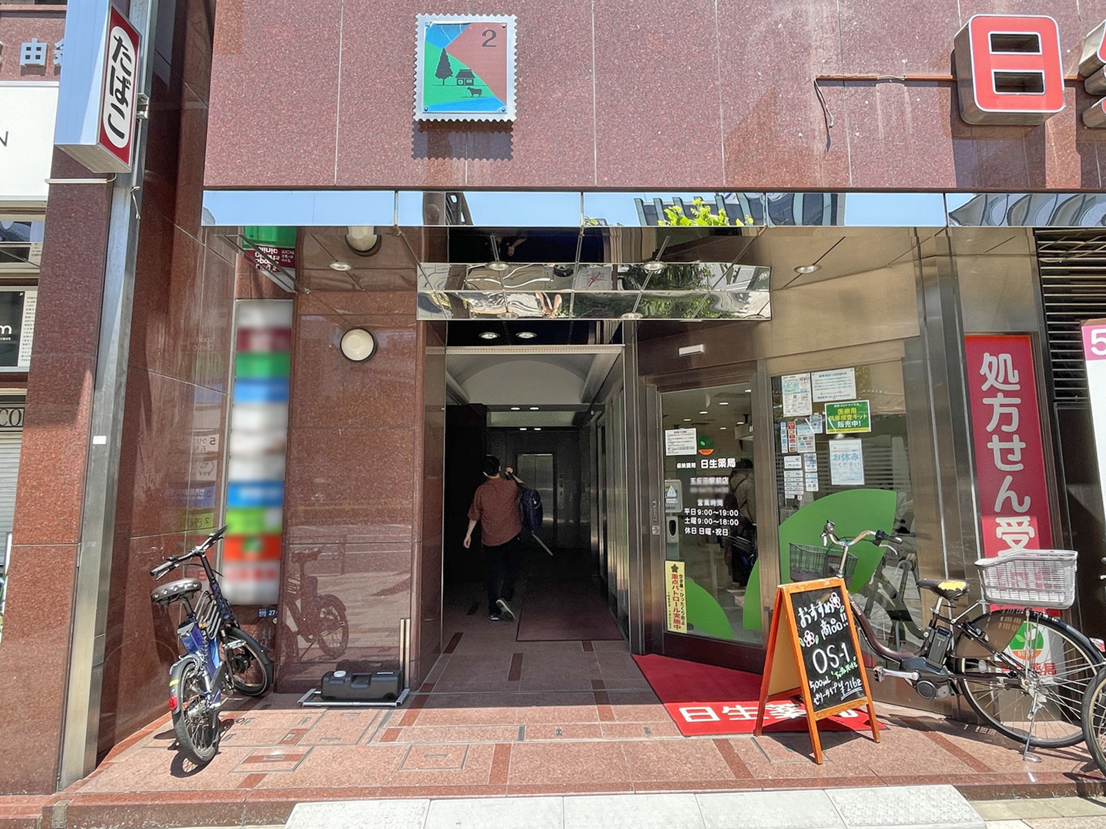 オフィスビル出入口