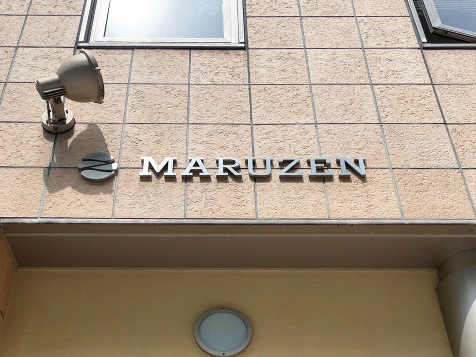 ネームプレート:丸善ビル