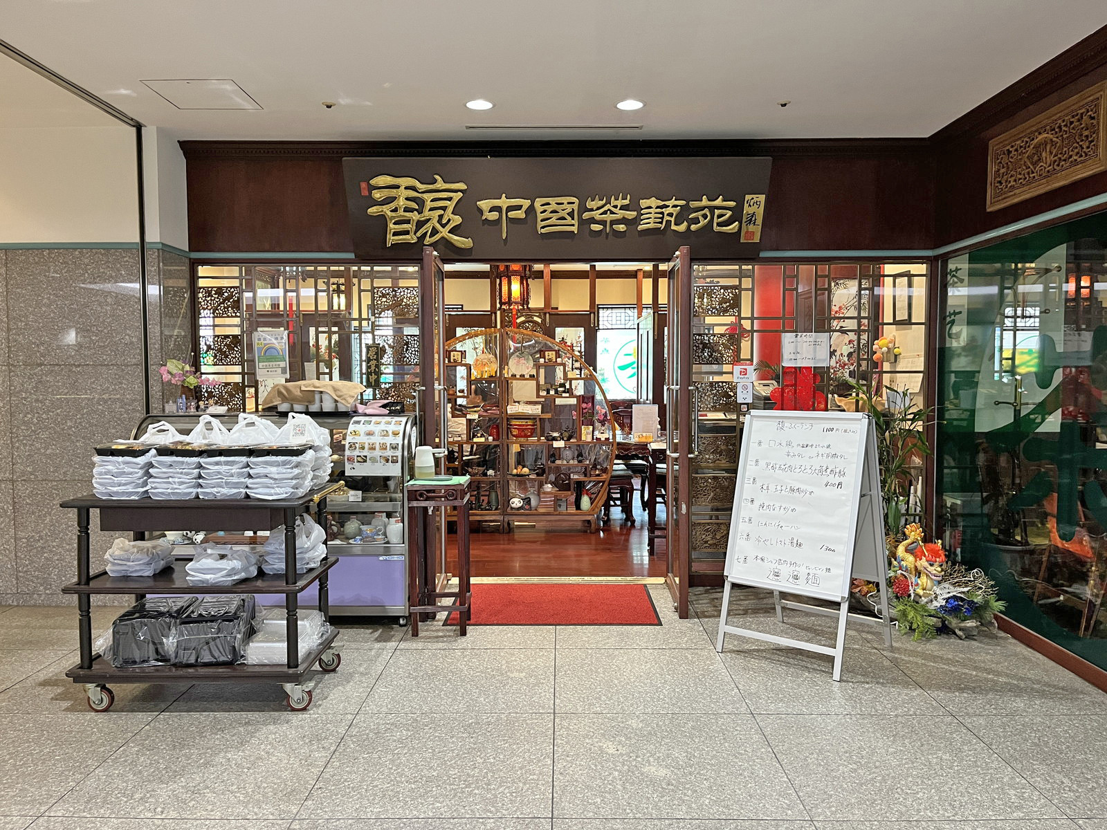 1階の中華料理 馥