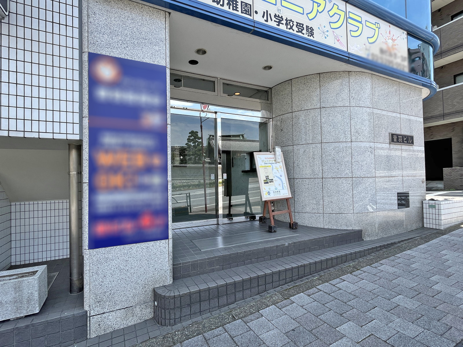 オフィスビル出入口