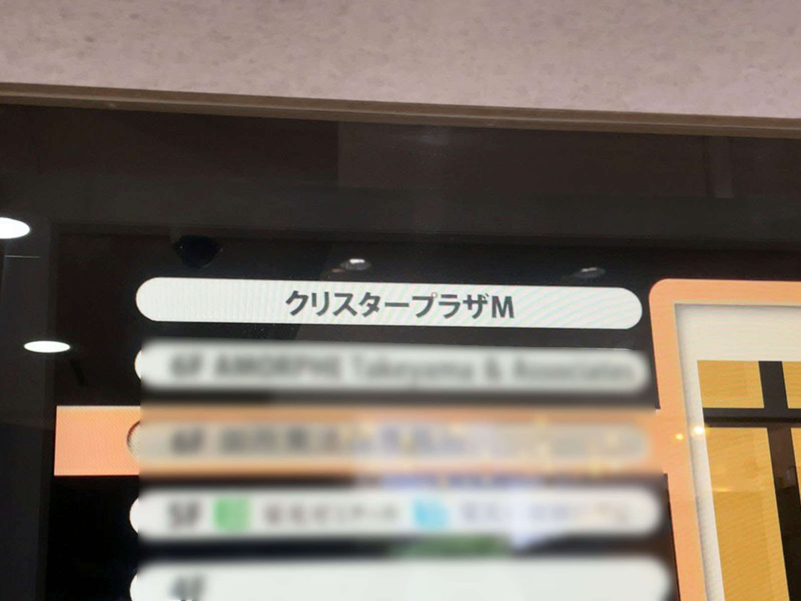ネームプレート：クリスタープラザエム