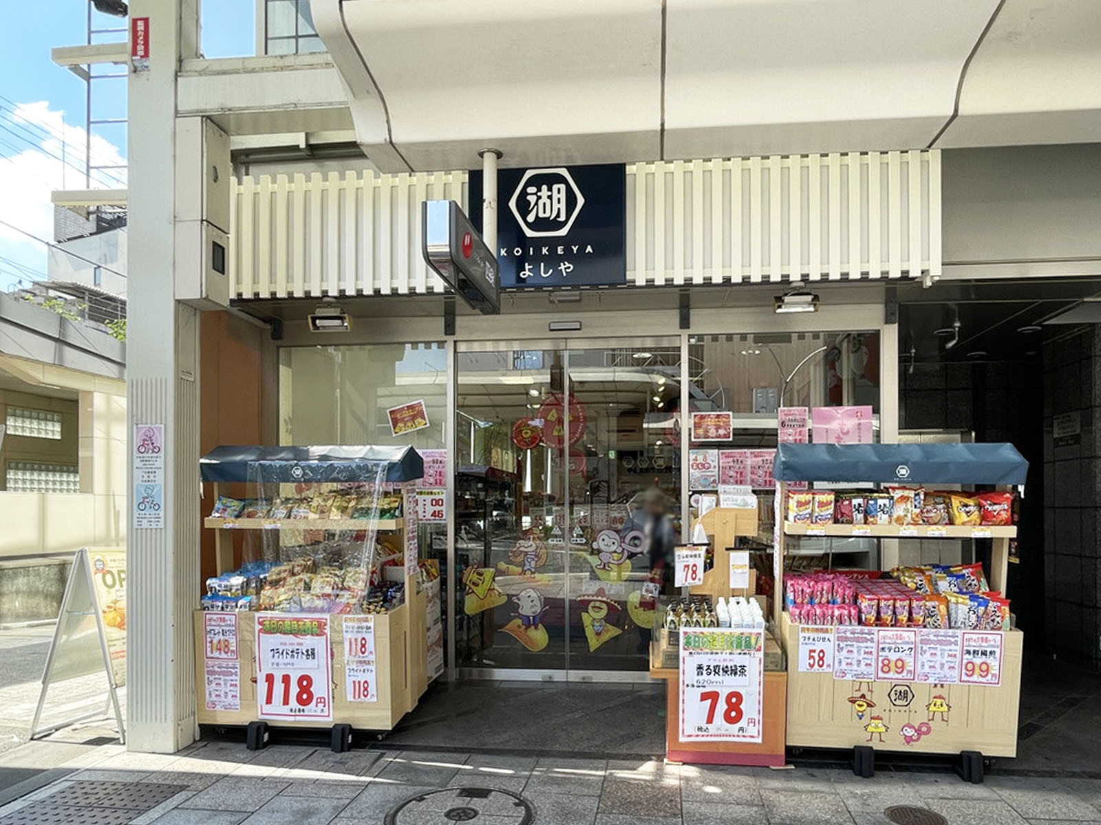 1階のテナント