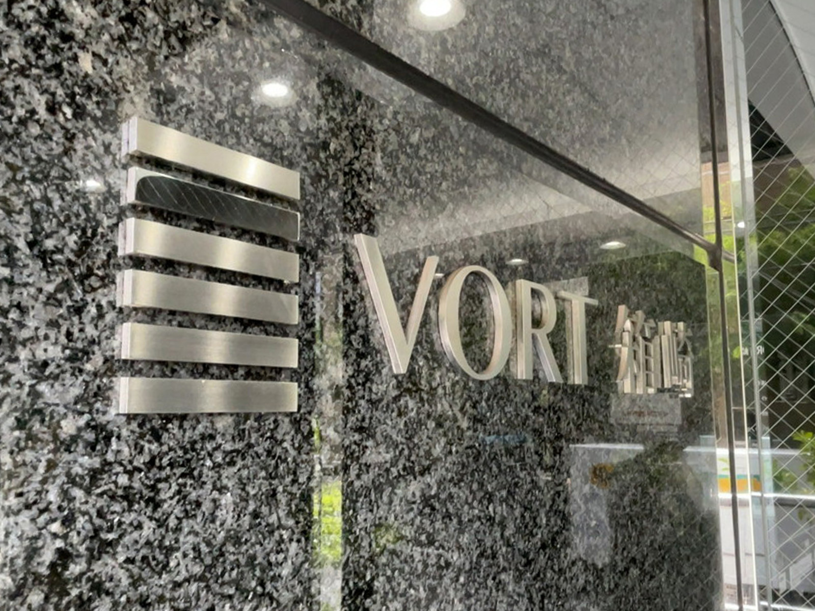 ネームプレート：VORT箱崎