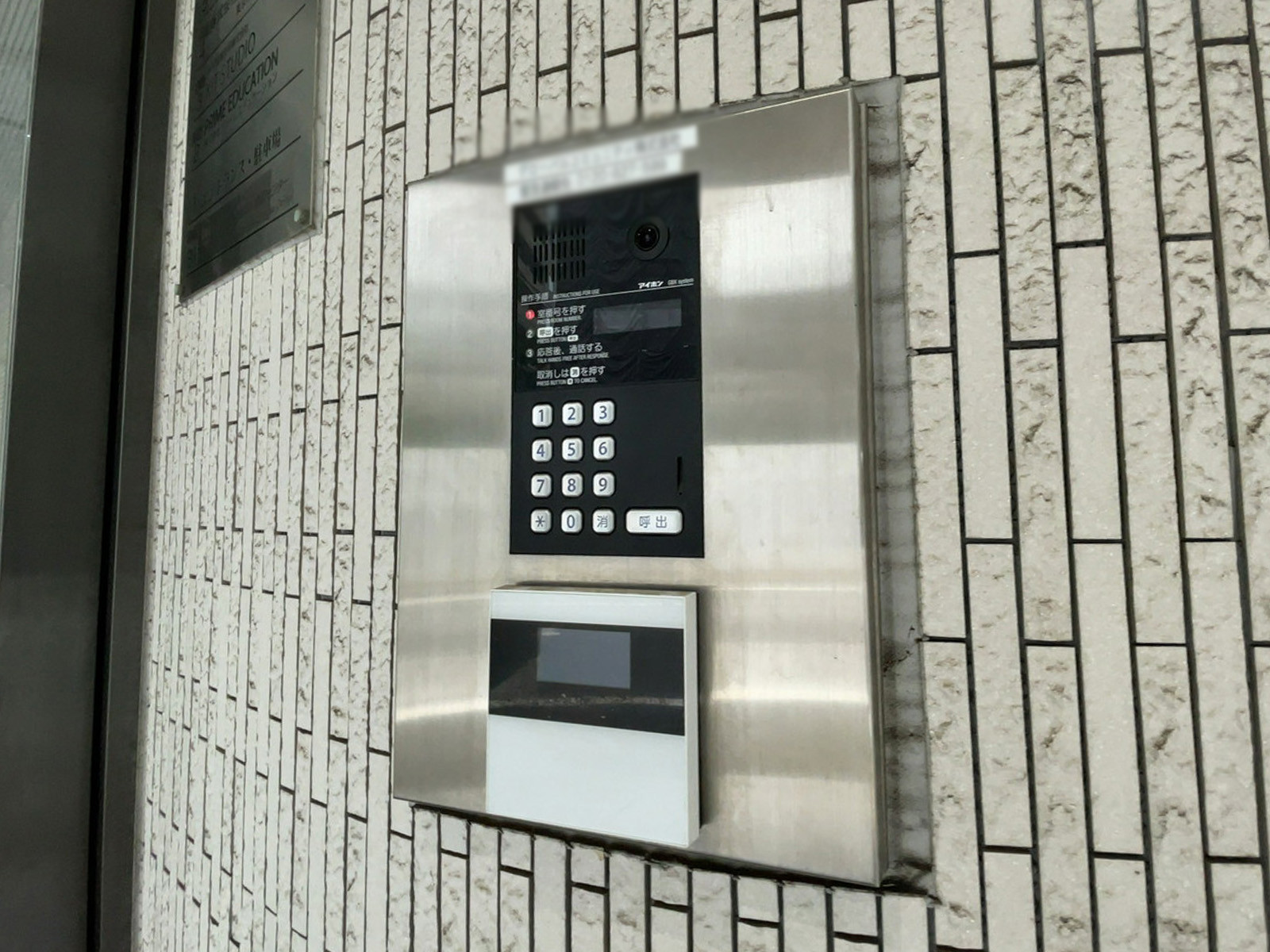 インターホン