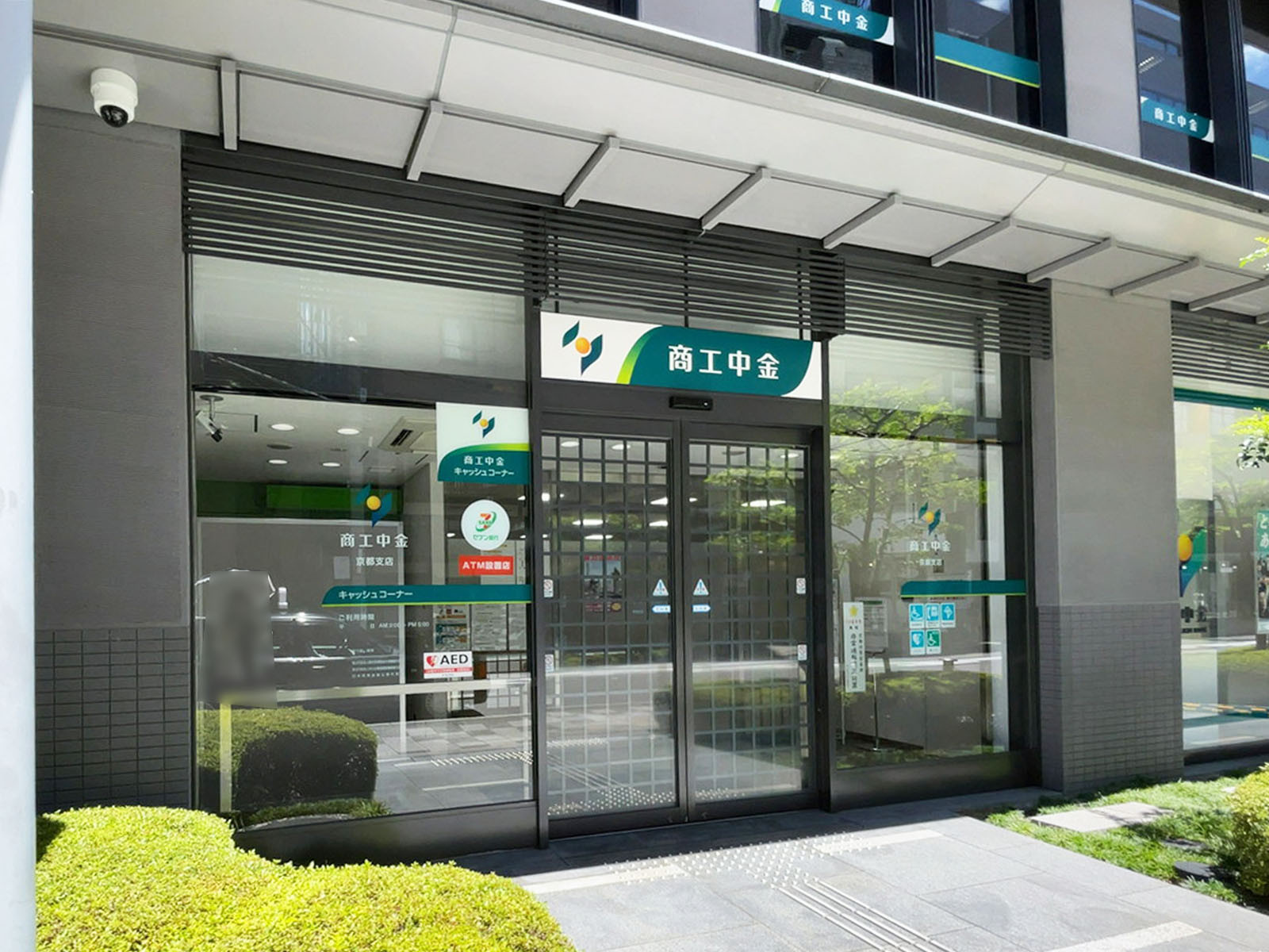 1階の商工組合中央金庫 京都支店