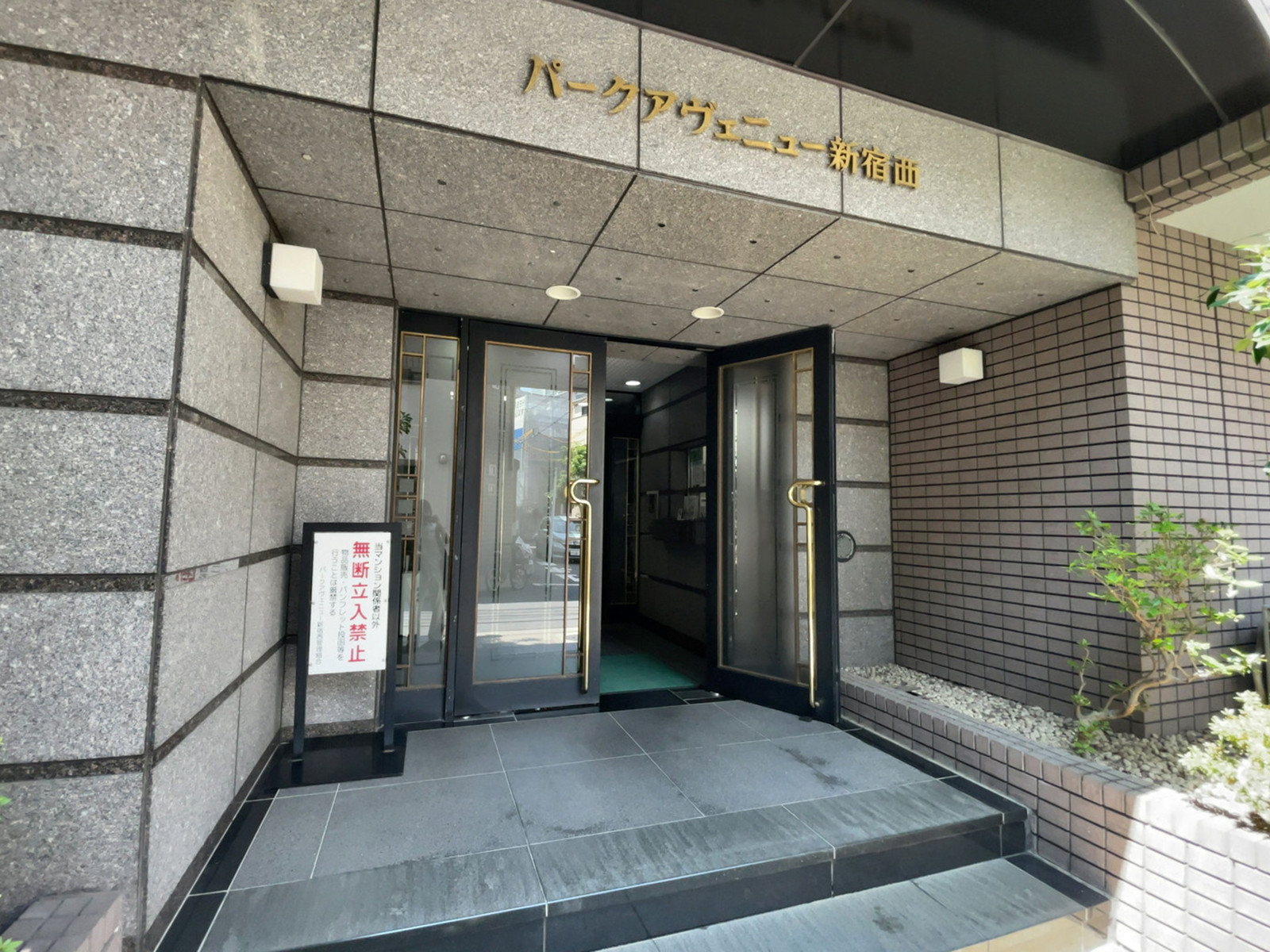 物件出入口