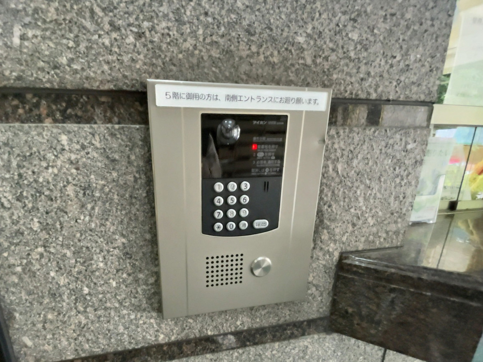 インターホン