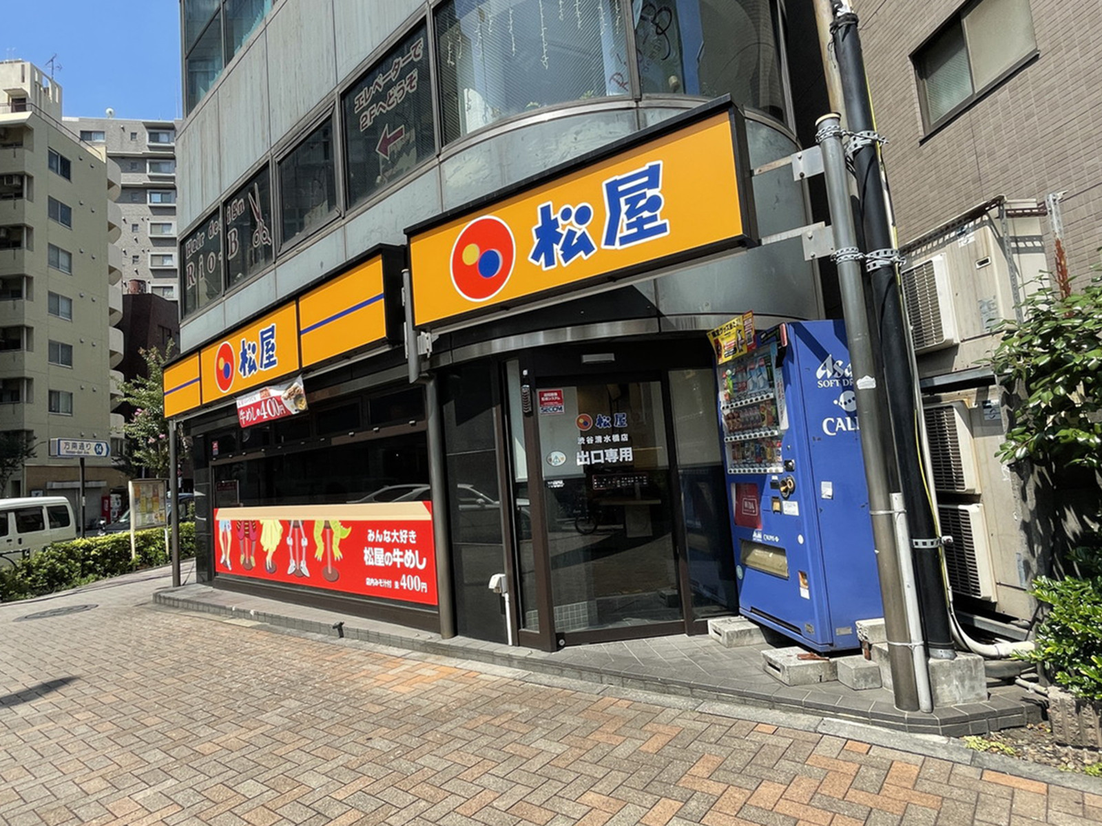 1階の松屋 渋谷清水橋店