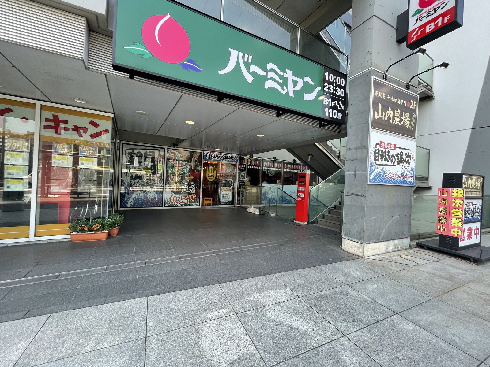 1階テナントの様子