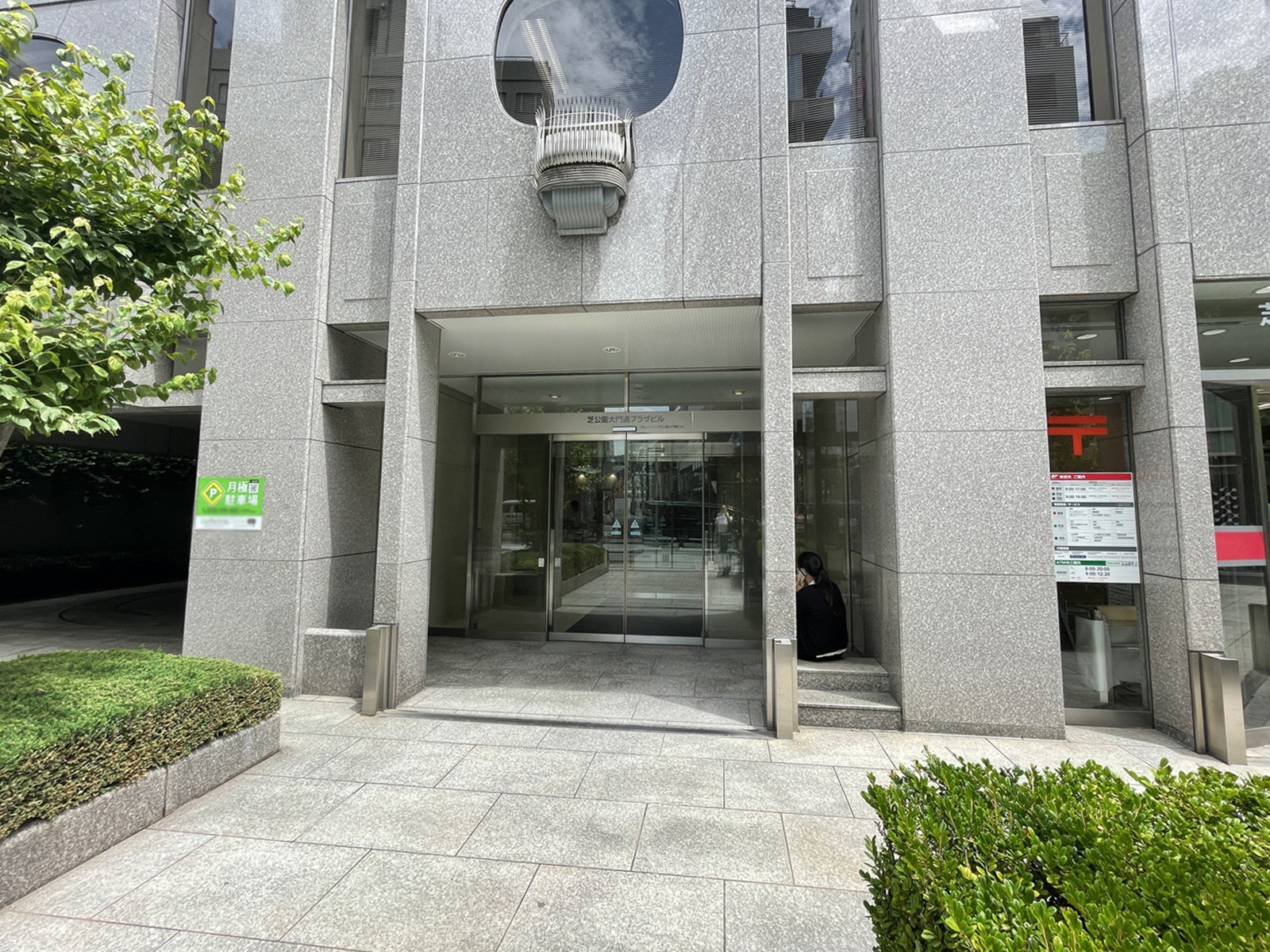 オフィスビル出入口