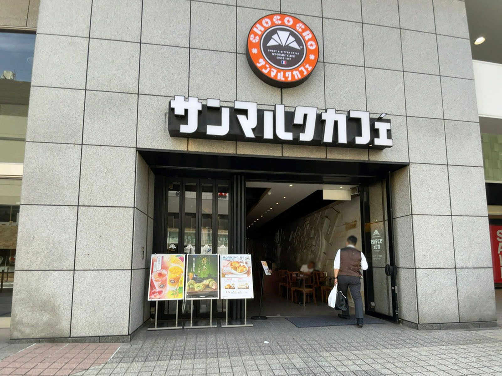 1階のサンマルクカフェ 大阪梅田茶屋町店