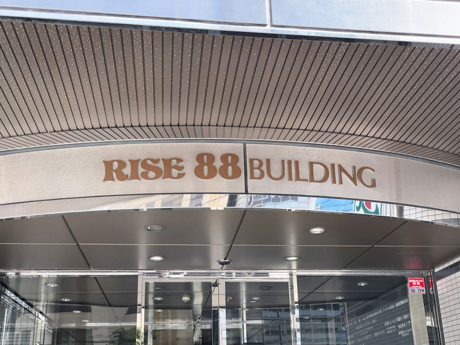 ネームプレート：RISE88ビルディング