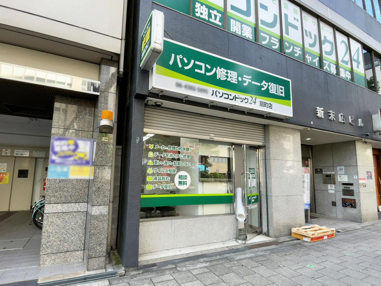 1階のテナント
