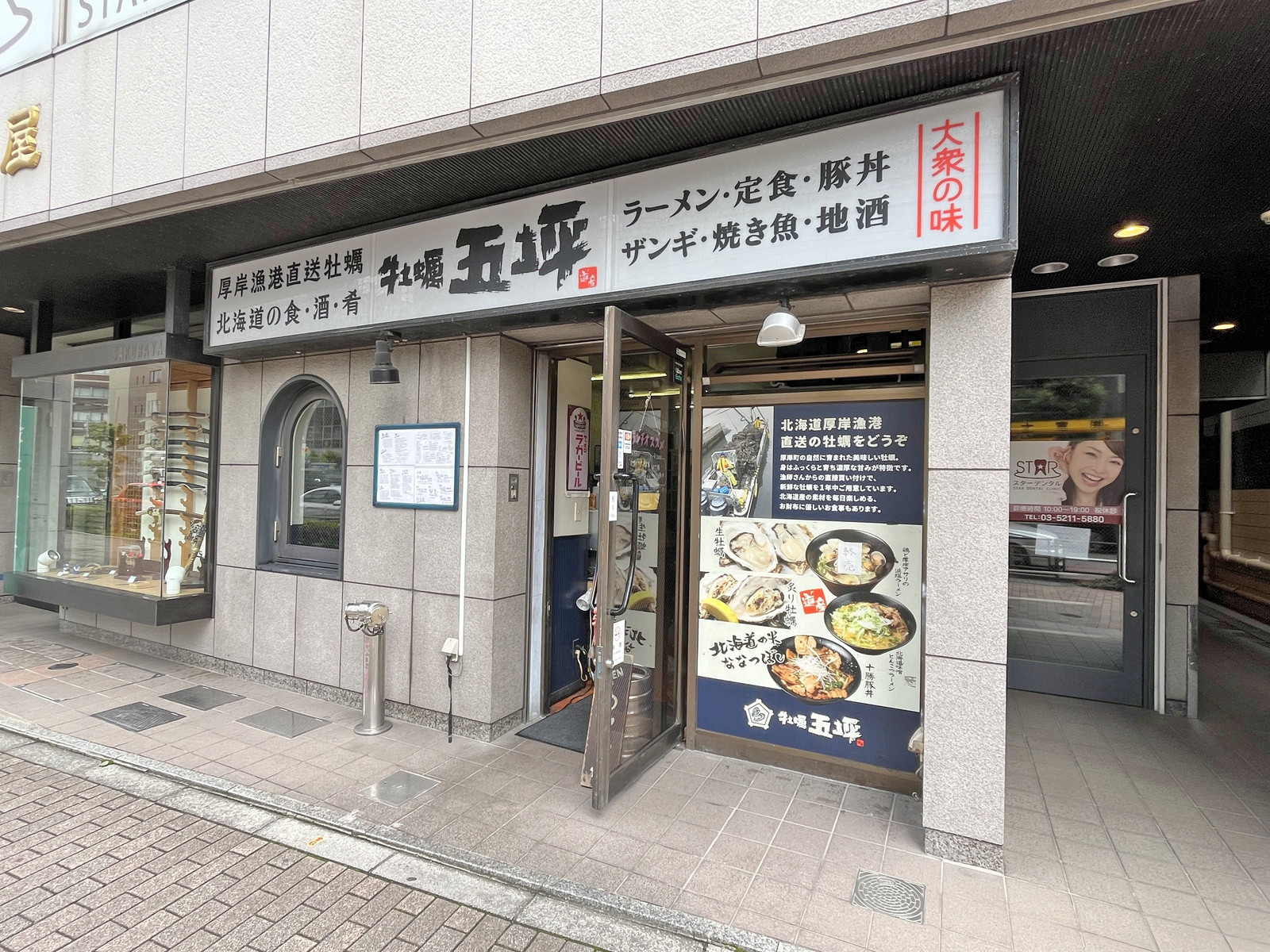 1階の飲食店