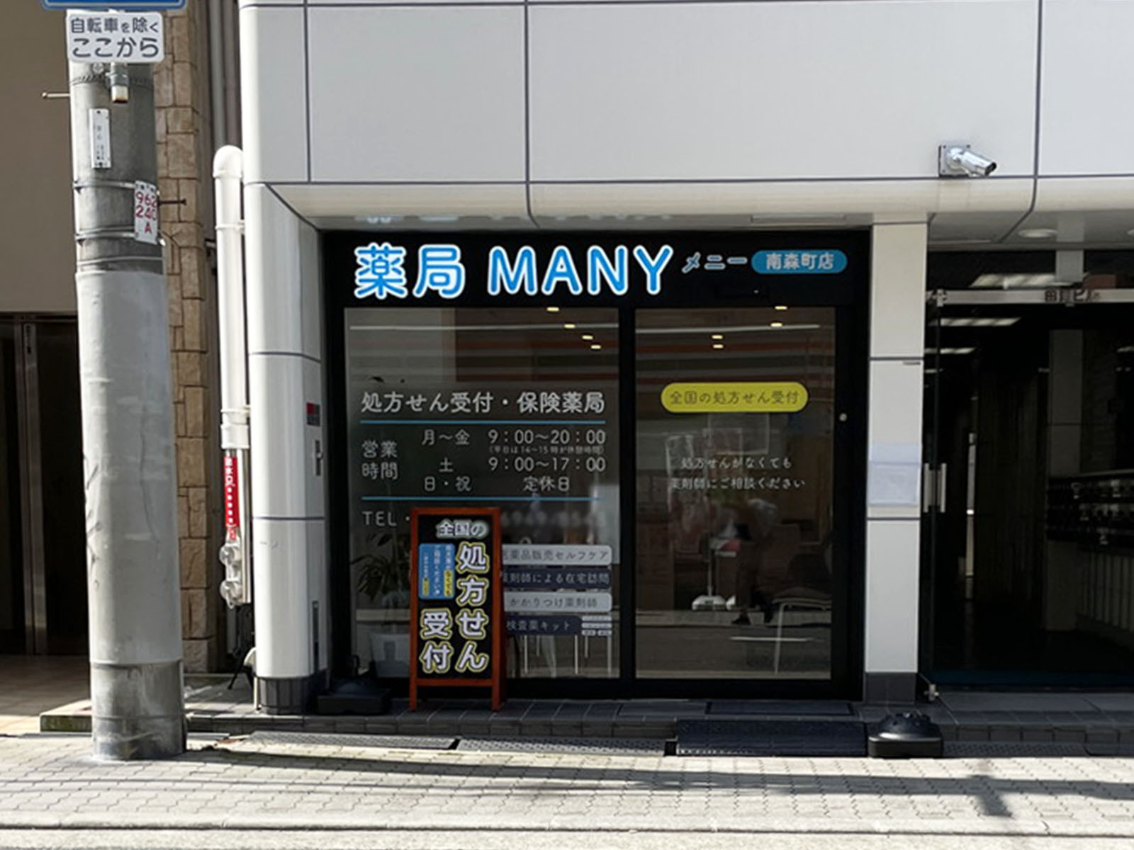 1階のテナント