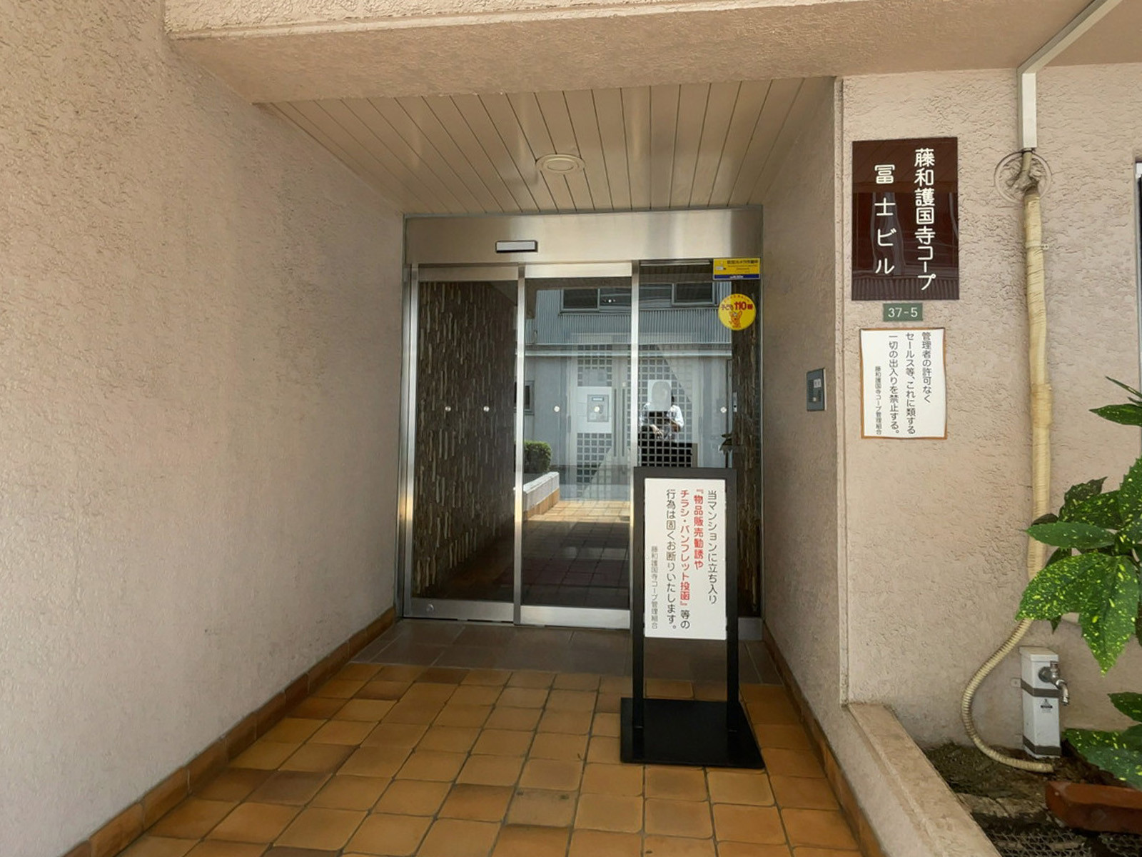 住居出入り口