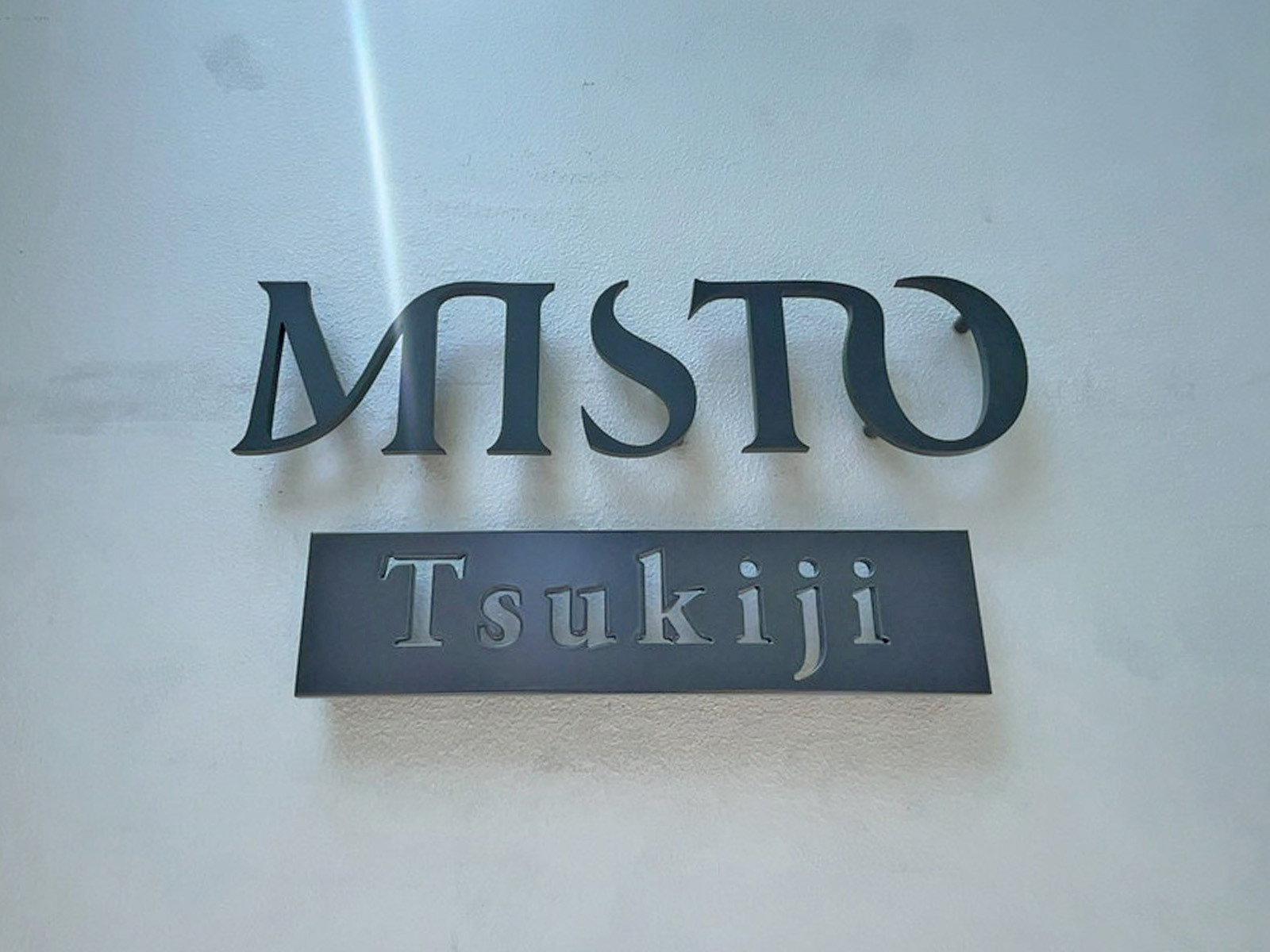 ネームプレート：Misto Tsukiji