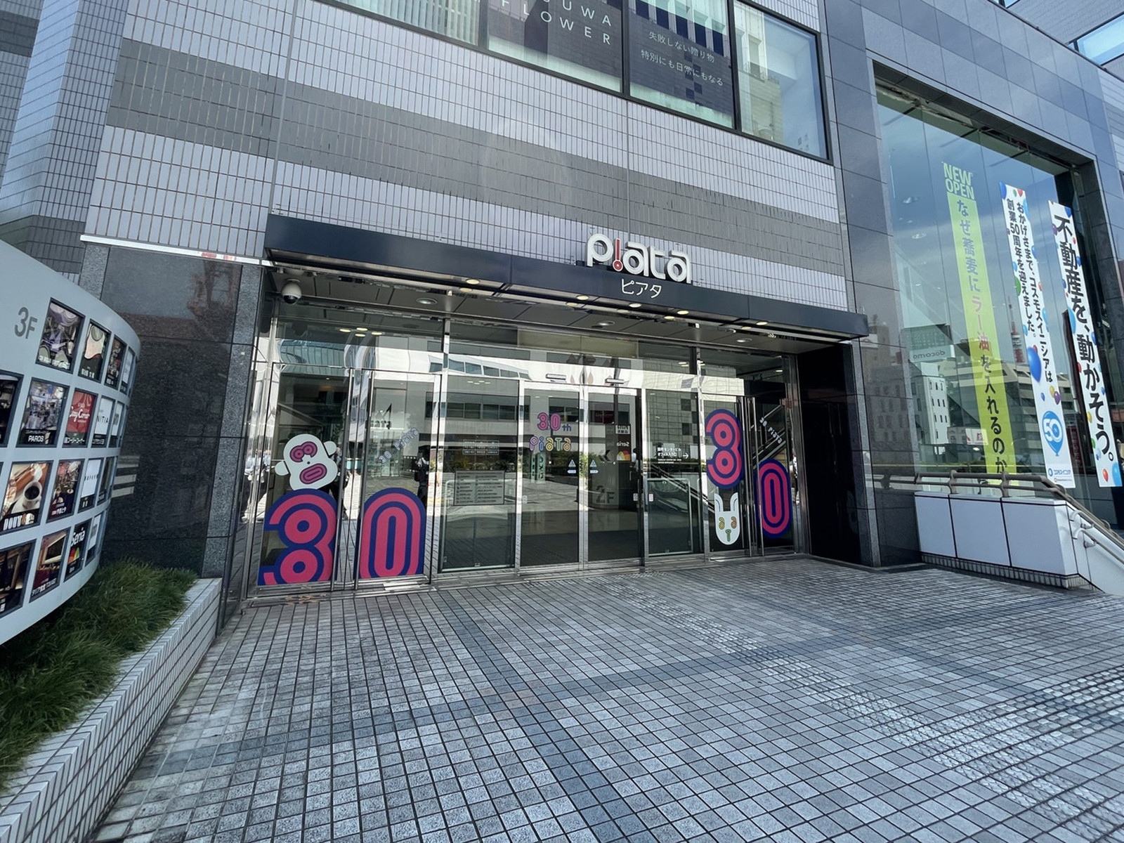 併設されているピアタ