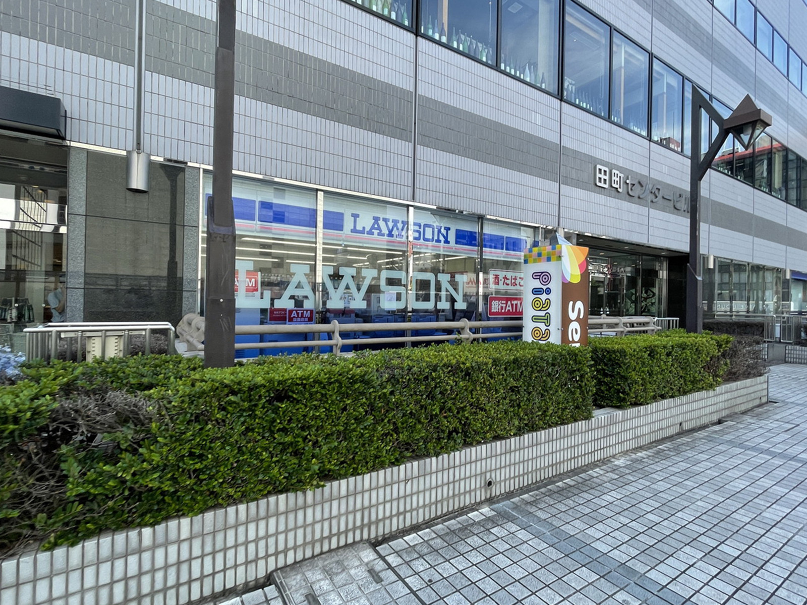 2階のローソン 田町センタービル店