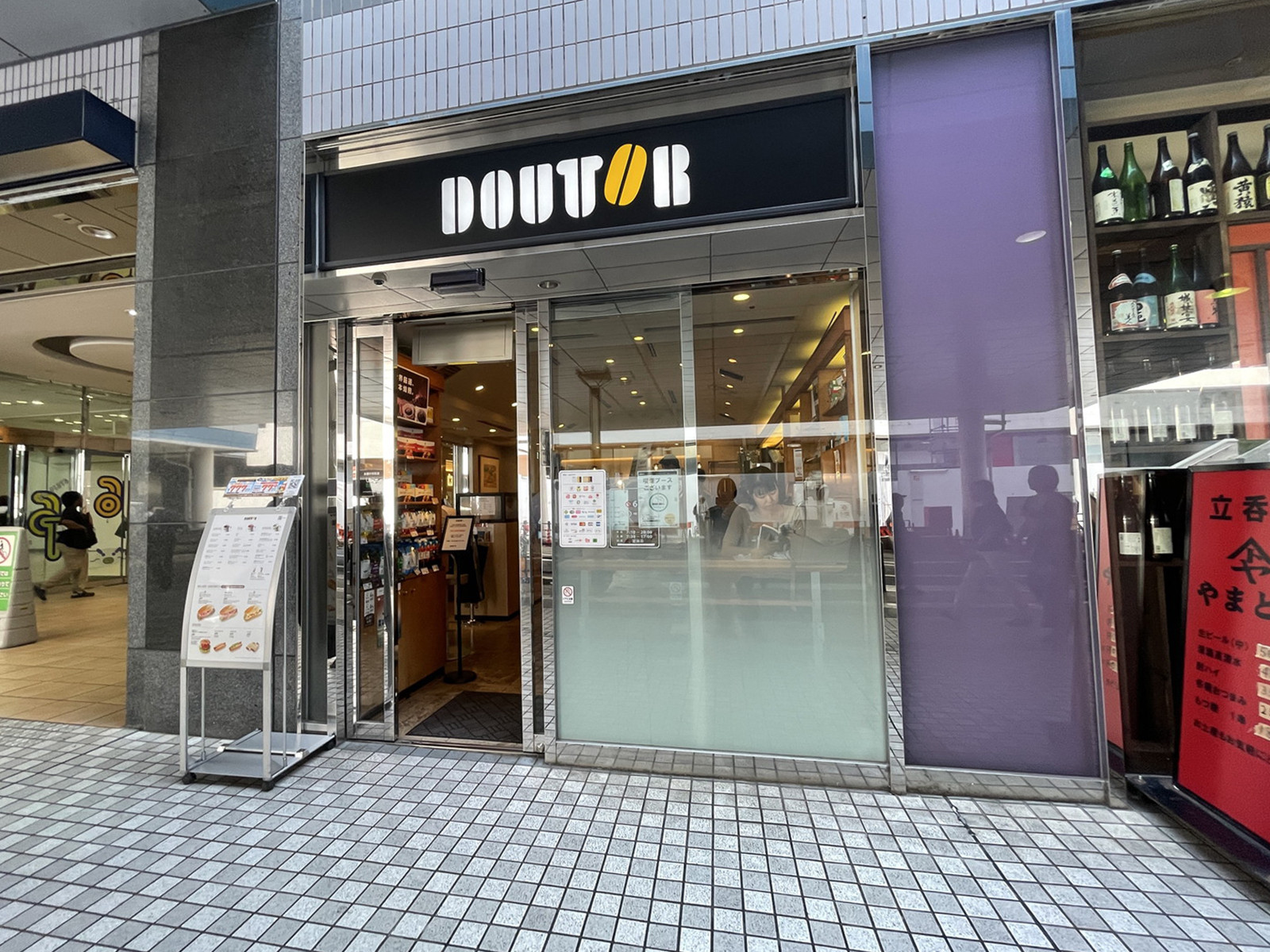 1階のドトールコーヒーショップ田町センタービル店