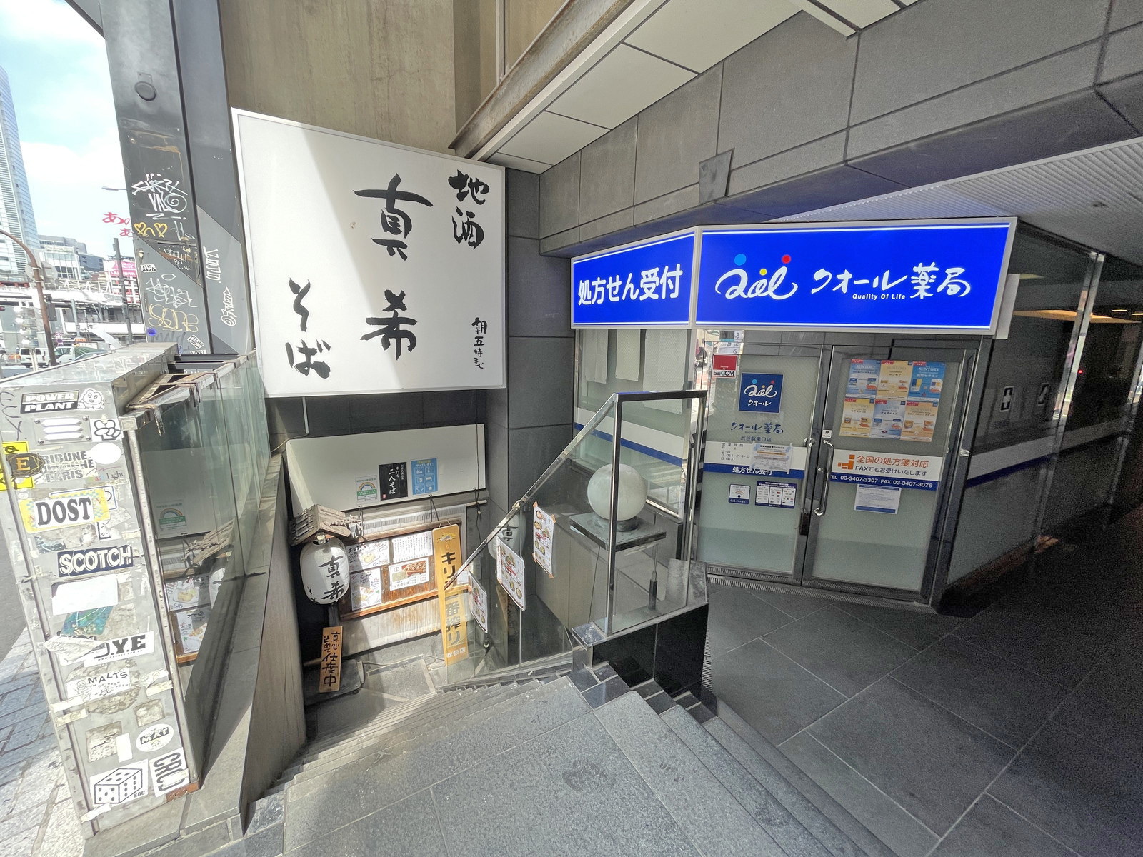 地下1階飲食店の出入口